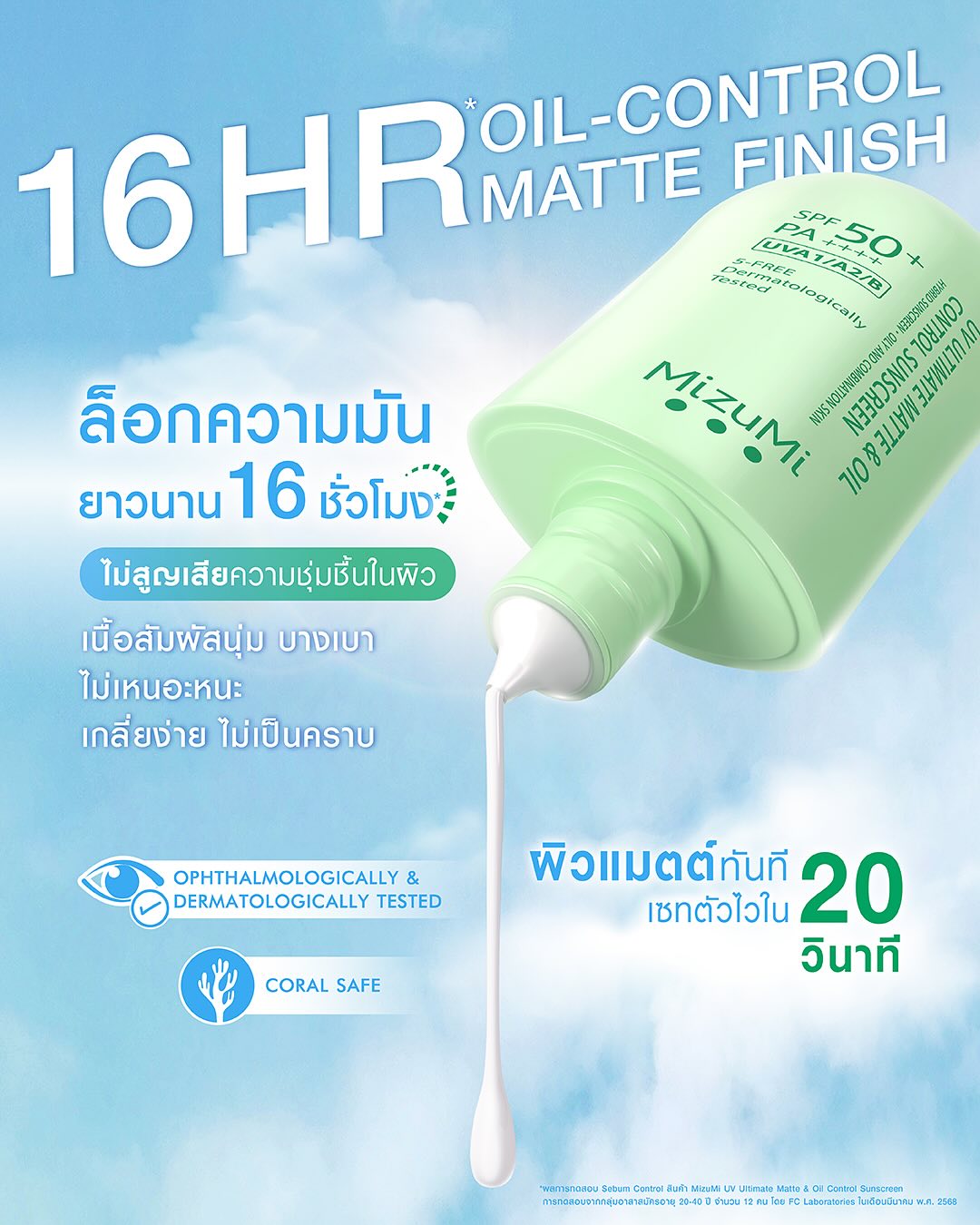 ใบเฟิร์น - พิมพ์ชนก ลือวิเศษไพบูลย์