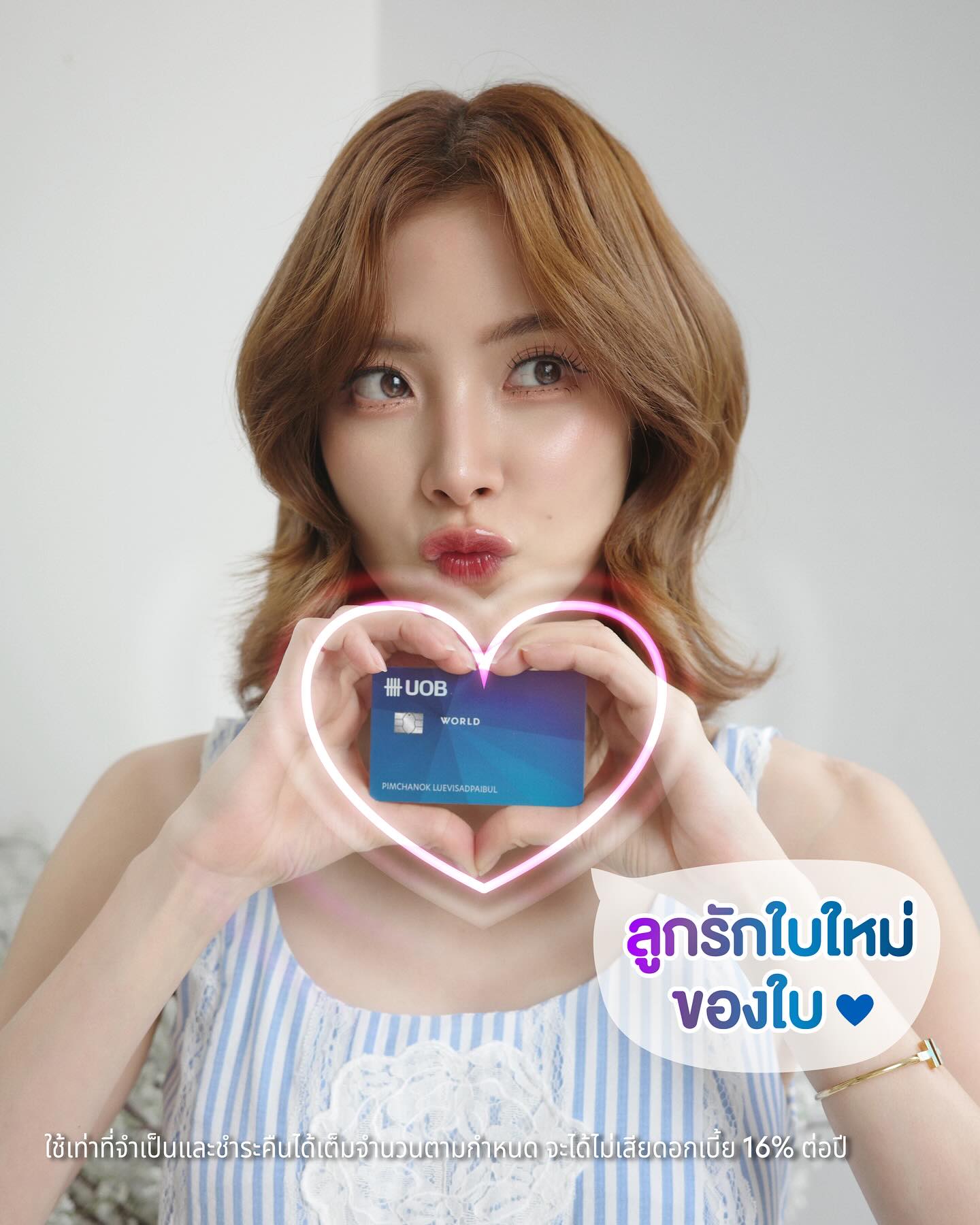 ใบเฟิร์น - พิมพ์ชนก ลือวิเศษไพบูลย์