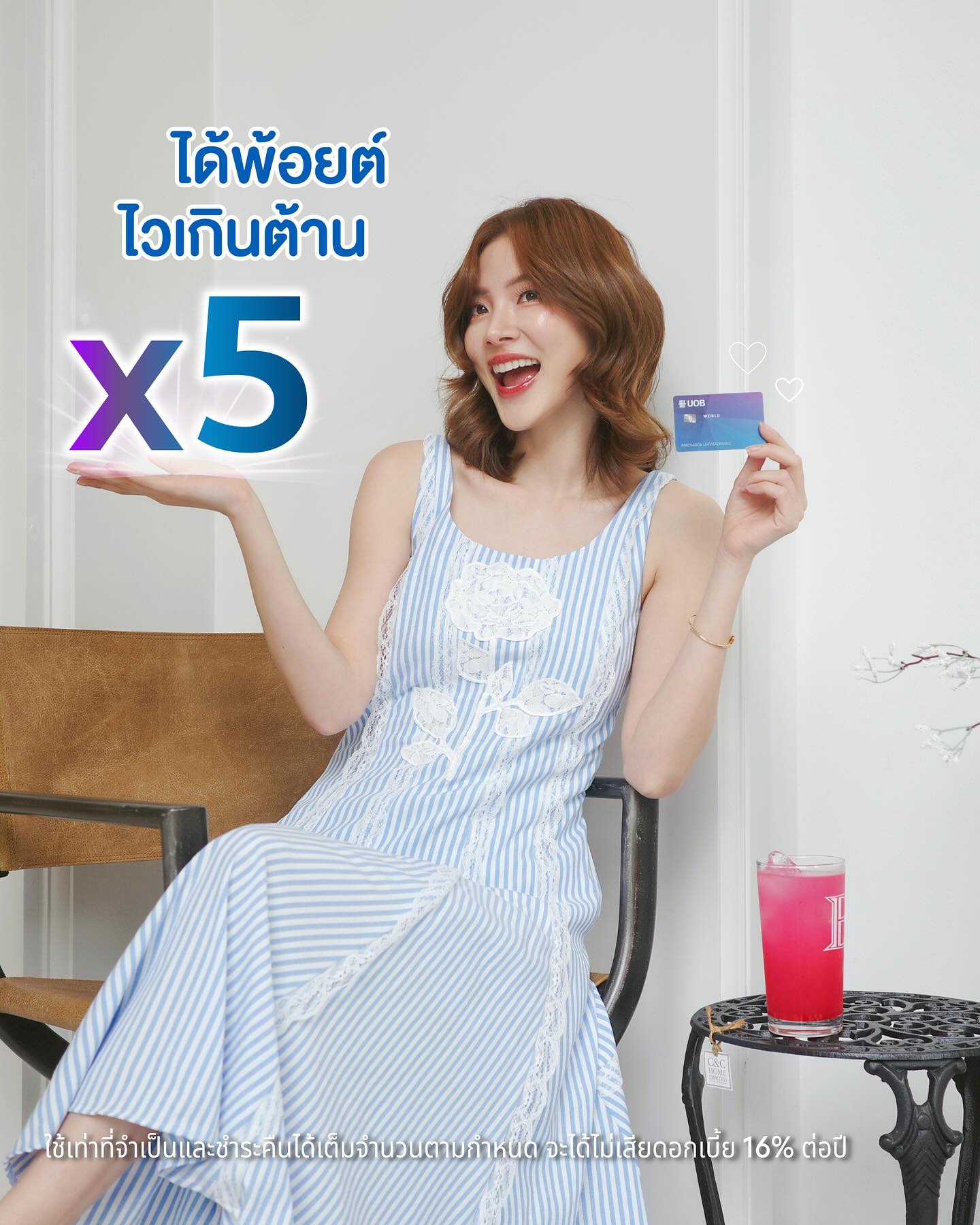 ใบเฟิร์น - พิมพ์ชนก ลือวิเศษไพบูลย์