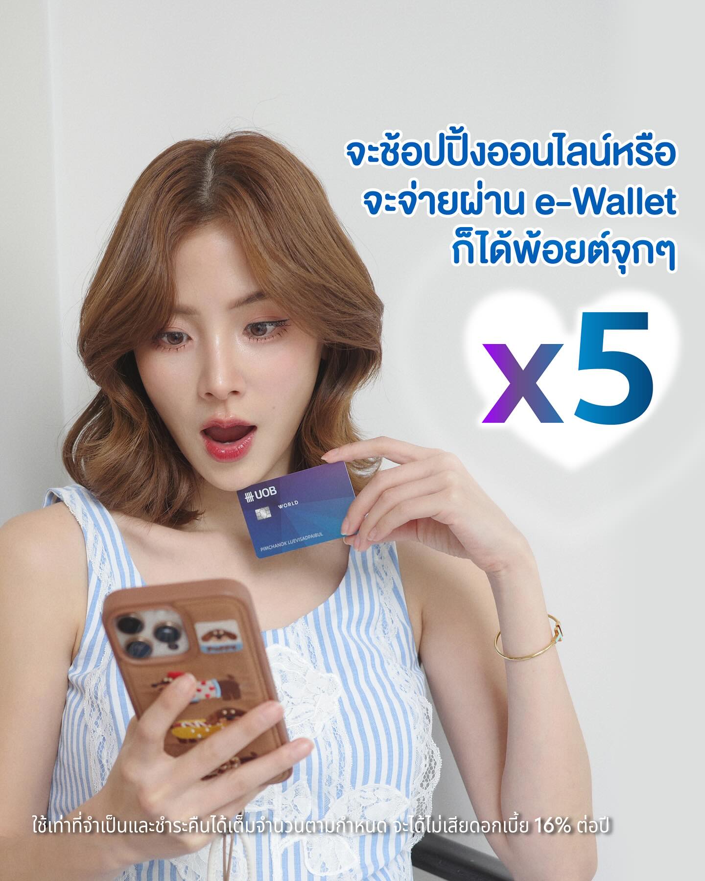 ใบเฟิร์น - พิมพ์ชนก ลือวิเศษไพบูลย์