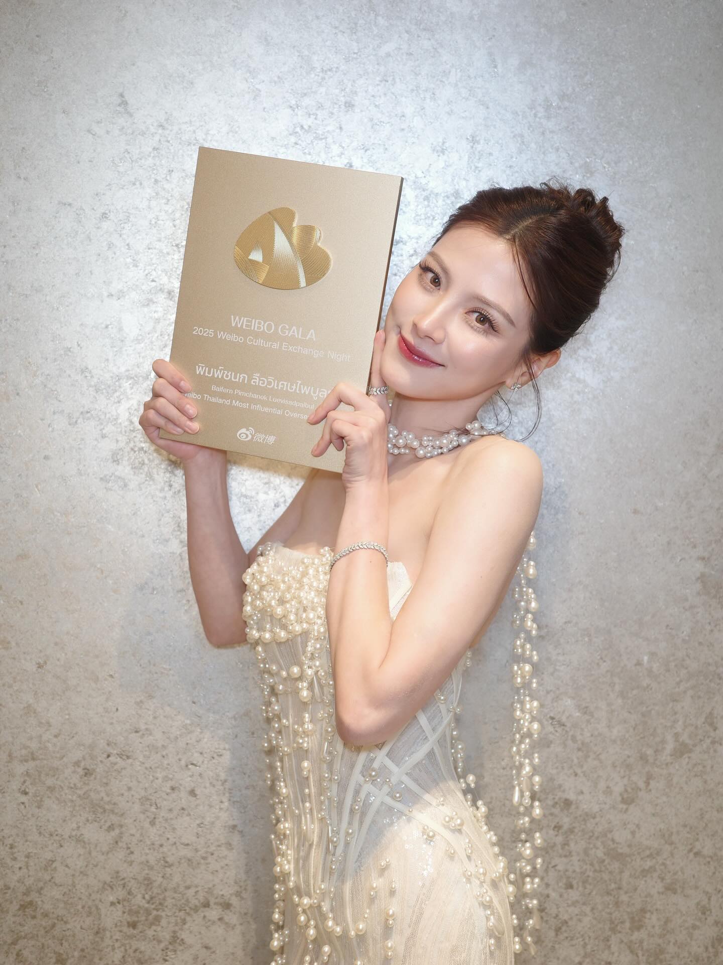ใบเฟิร์น - พิมพ์ชนก ลือวิเศษไพบูลย์