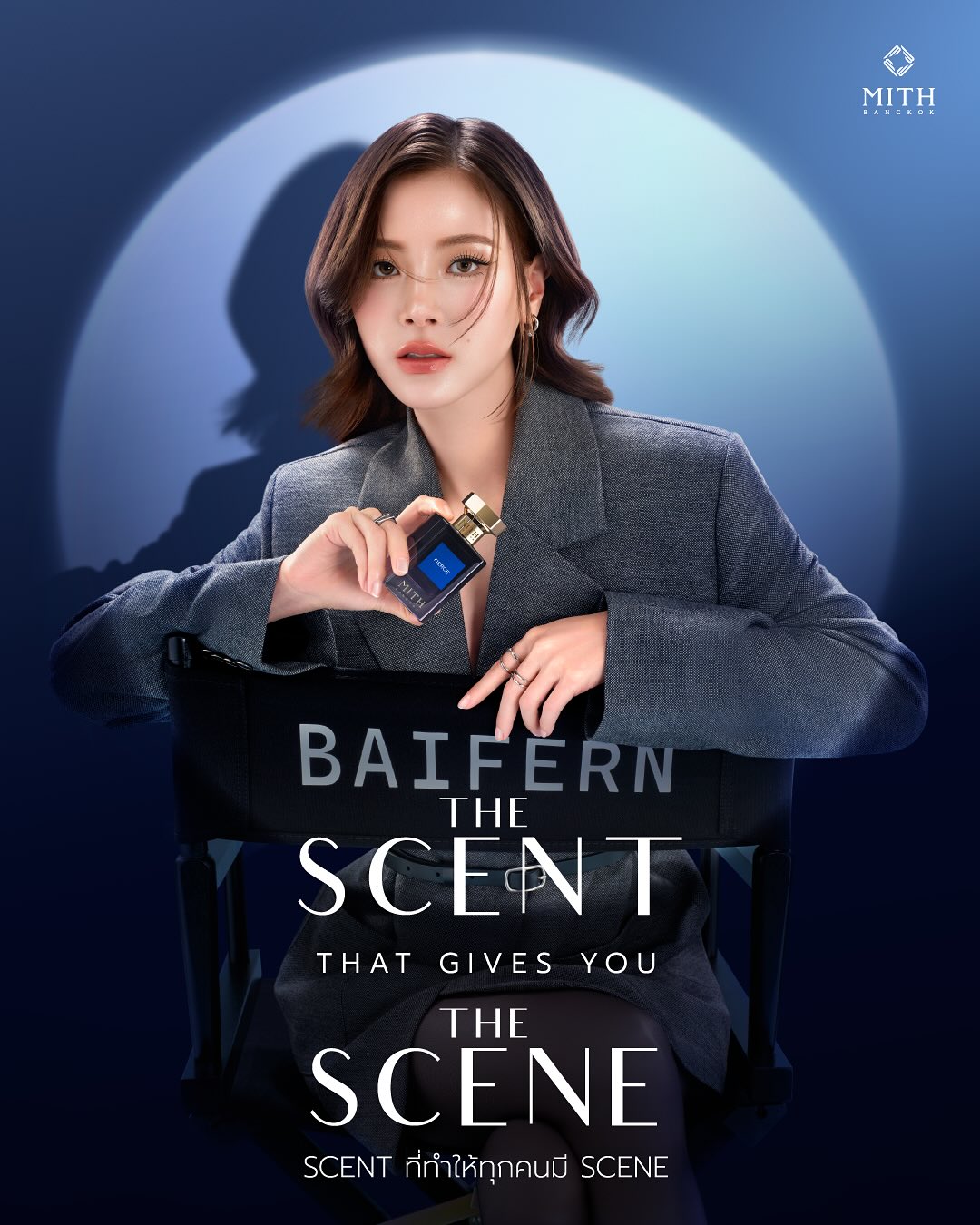 ใบเฟิร์น - พิมพ์ชนก ลือวิเศษไพบูลย์