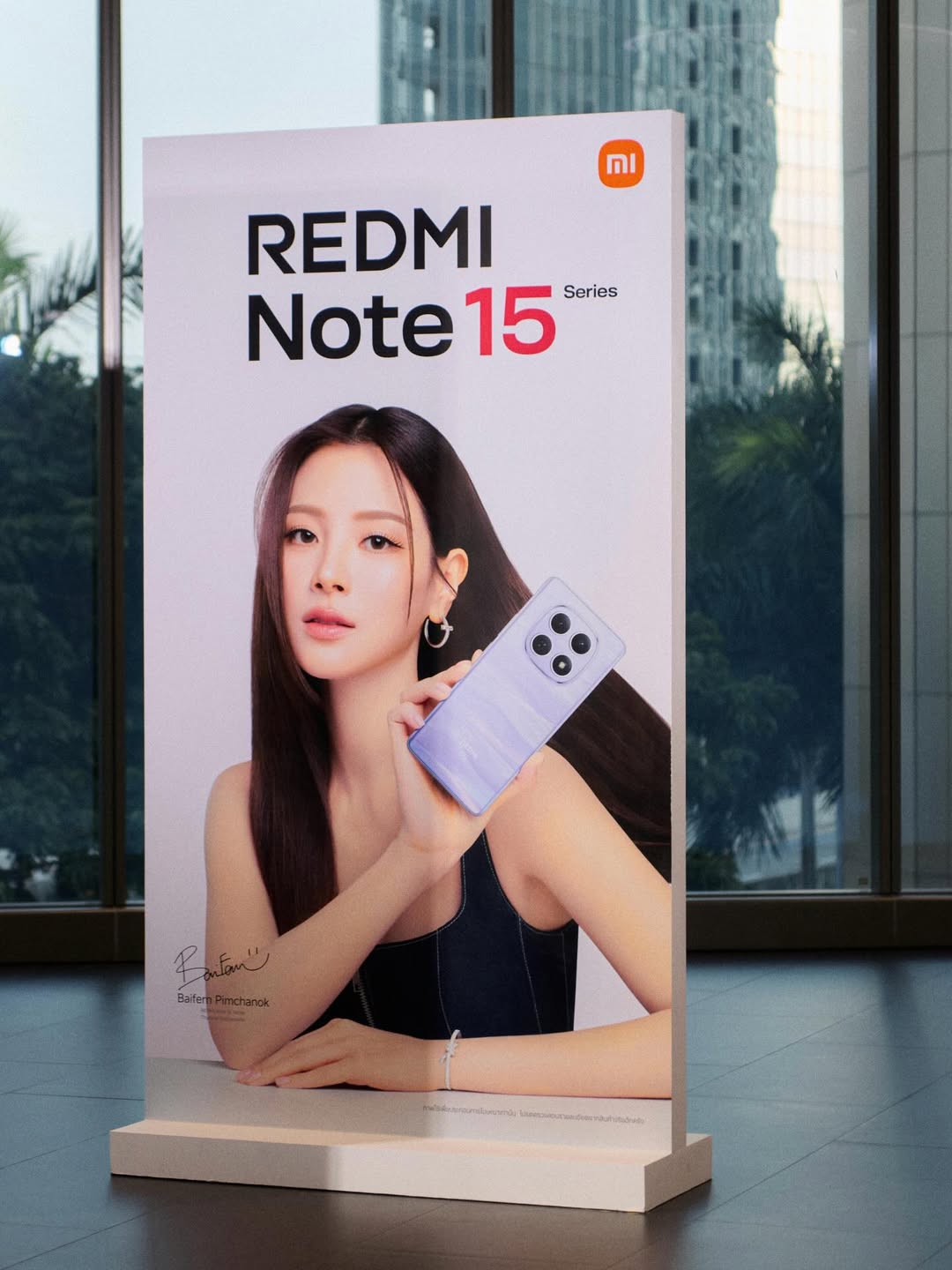 ใบเฟิร์น - พิมพ์ชนก ลือวิเศษไพบูลย์