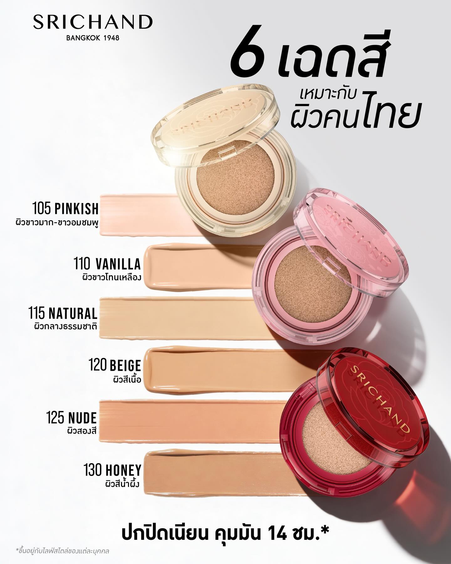 ใบเฟิร์น - พิมพ์ชนก ลือวิเศษไพบูลย์