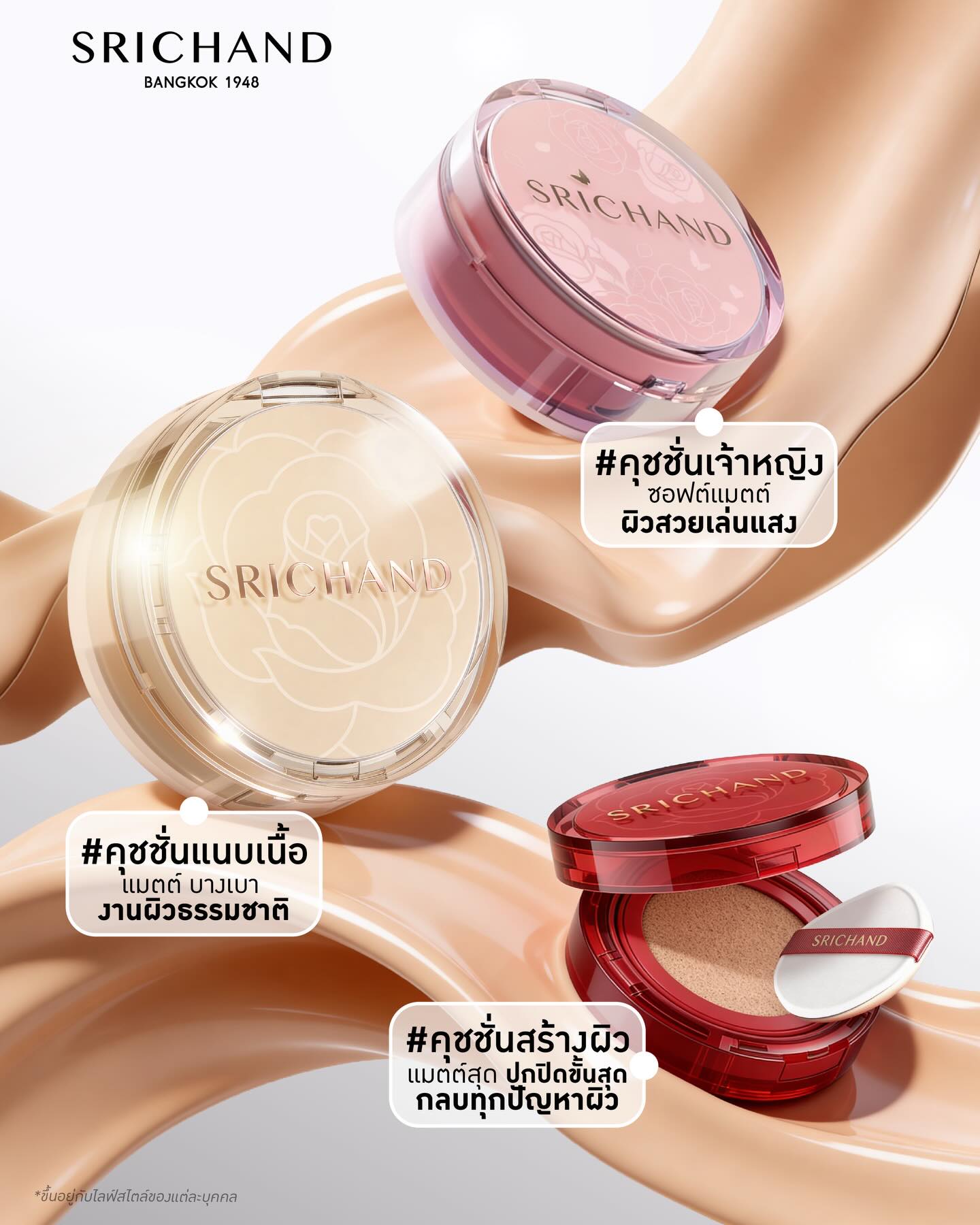 ใบเฟิร์น - พิมพ์ชนก ลือวิเศษไพบูลย์