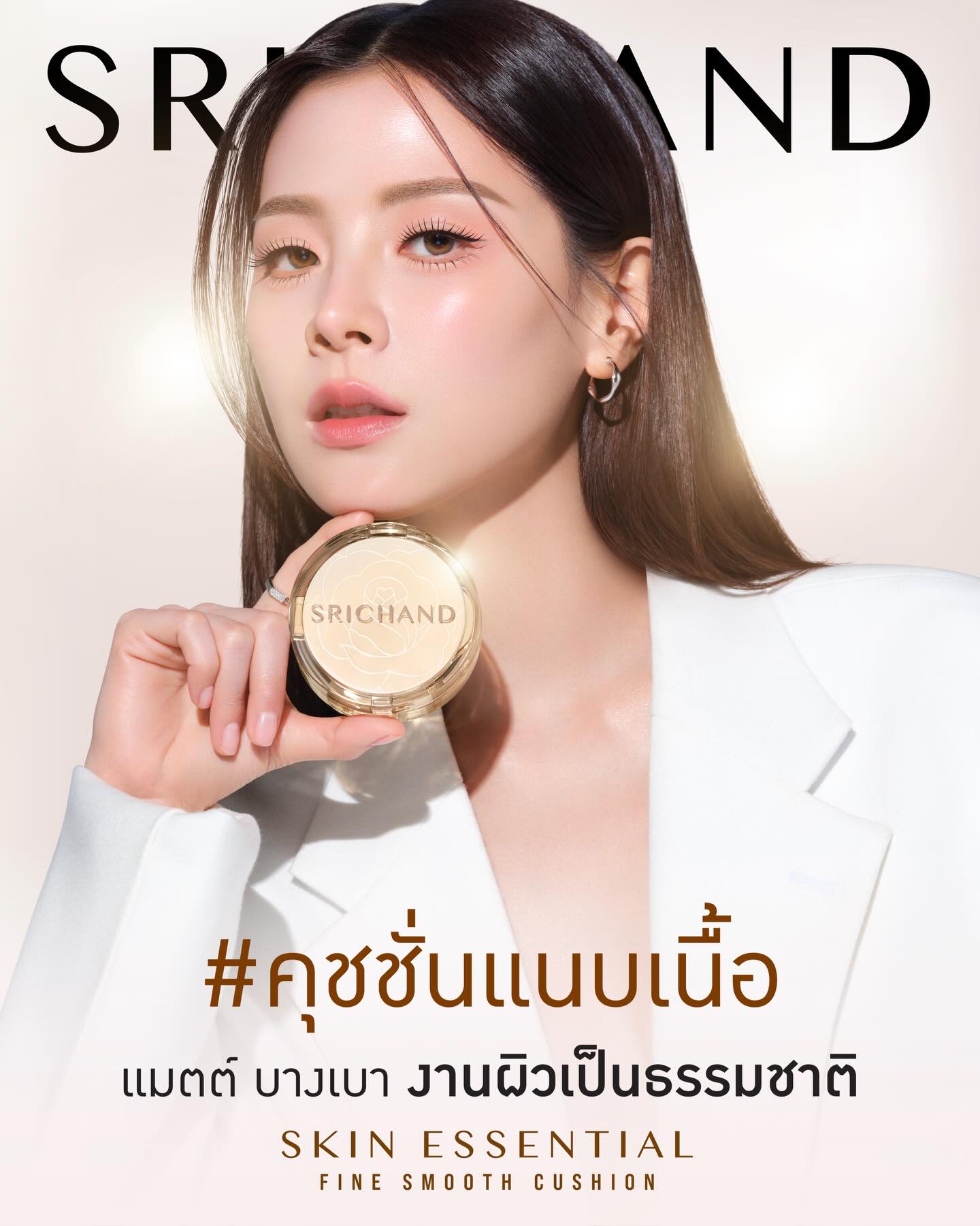 ใบเฟิร์น - พิมพ์ชนก ลือวิเศษไพบูลย์