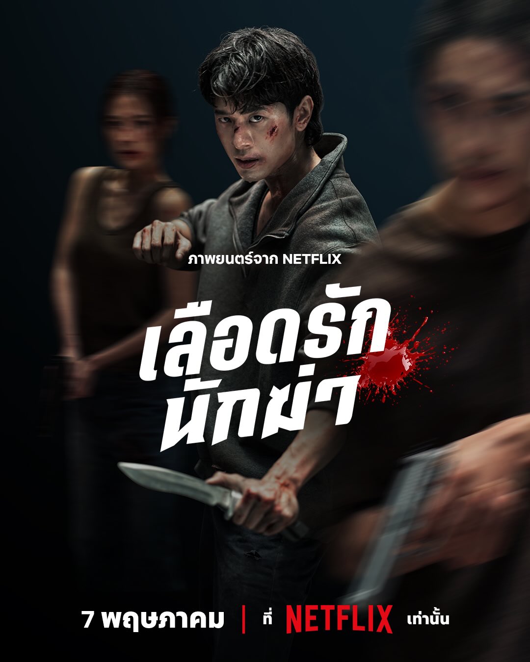 ใบเฟิร์น - พิมพ์ชนก ลือวิเศษไพบูลย์