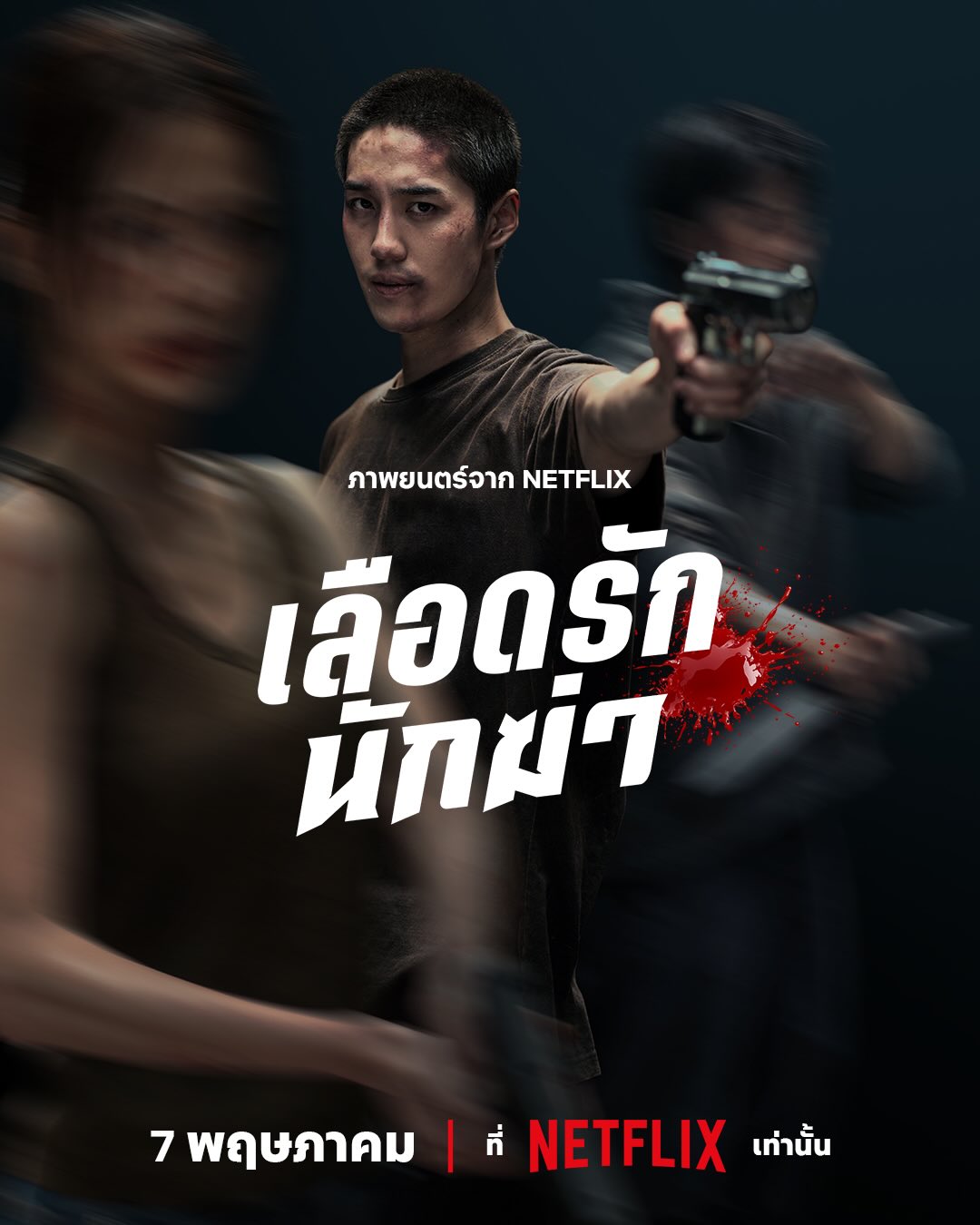 ใบเฟิร์น - พิมพ์ชนก ลือวิเศษไพบูลย์