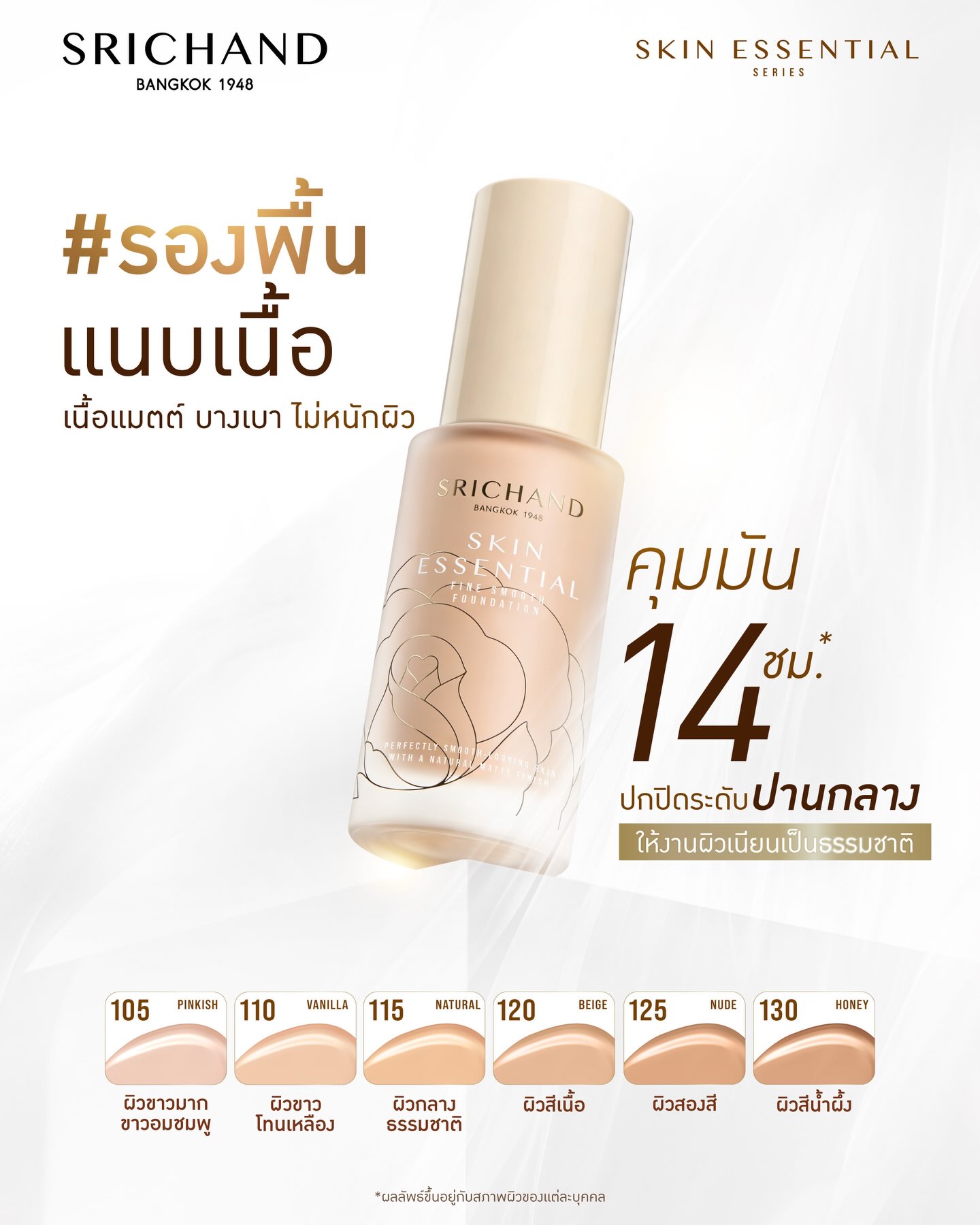 ใบเฟิร์น - พิมพ์ชนก ลือวิเศษไพบูลย์