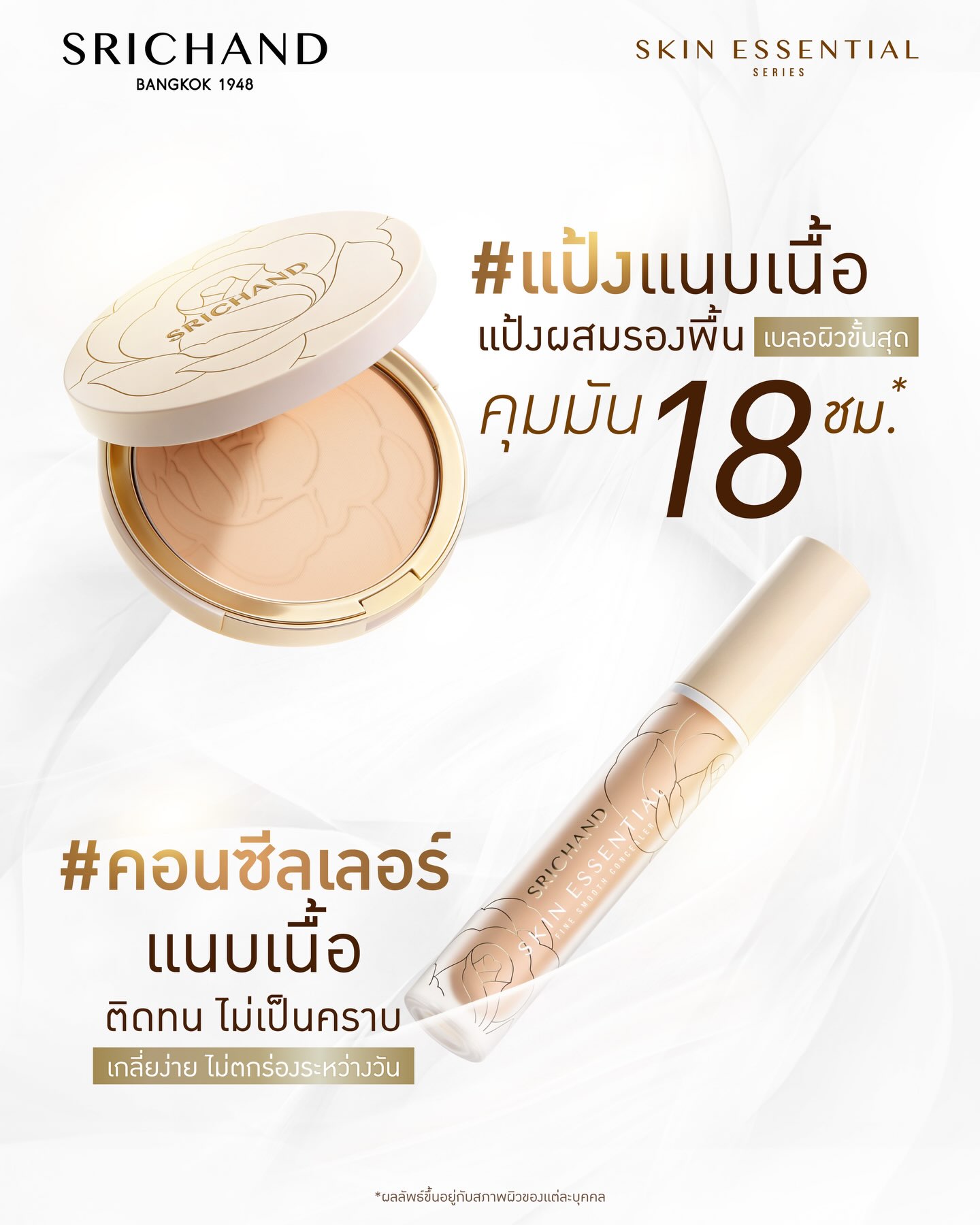 ใบเฟิร์น - พิมพ์ชนก ลือวิเศษไพบูลย์