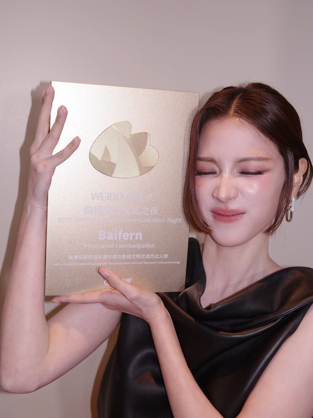 ใบเฟิร์น - พิมพ์ชนก ลือวิเศษไพบูลย์