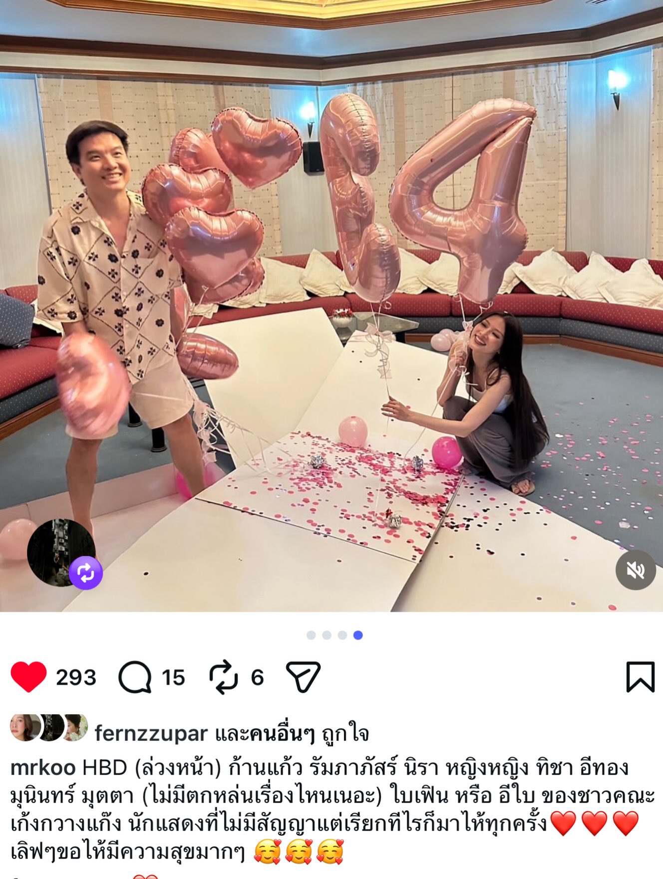 ใบเฟิร์น - พิมพ์ชนก ลือวิเศษไพบูลย์