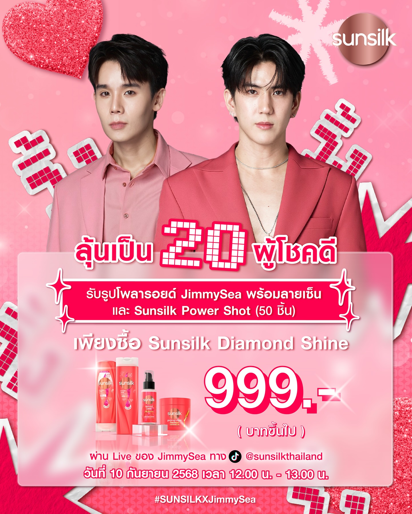 จิมมี่ - จิตรพล โพธิวิหค