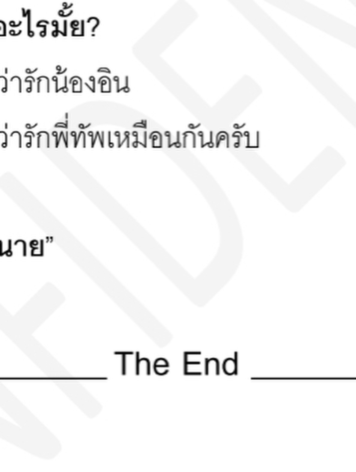 จิมมี่ - จิตรพล โพธิวิหค