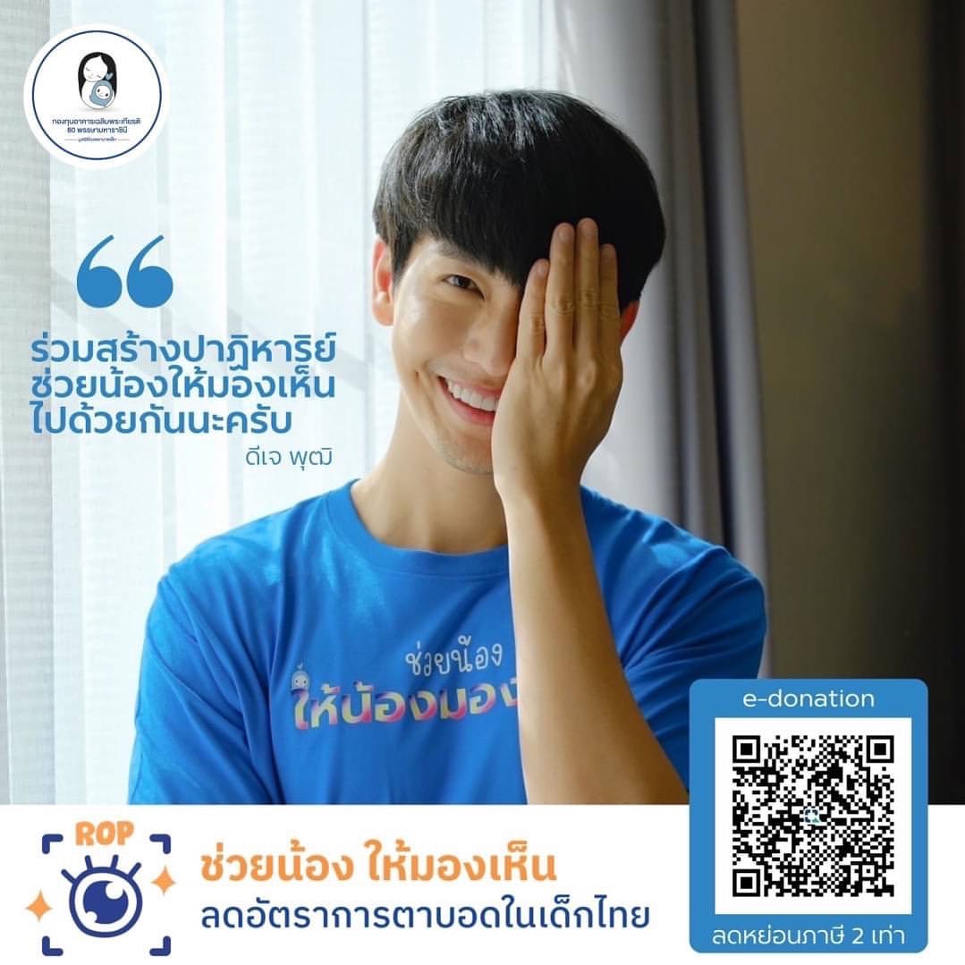 พุฒ - พุฒิชัย เกษตรสิน