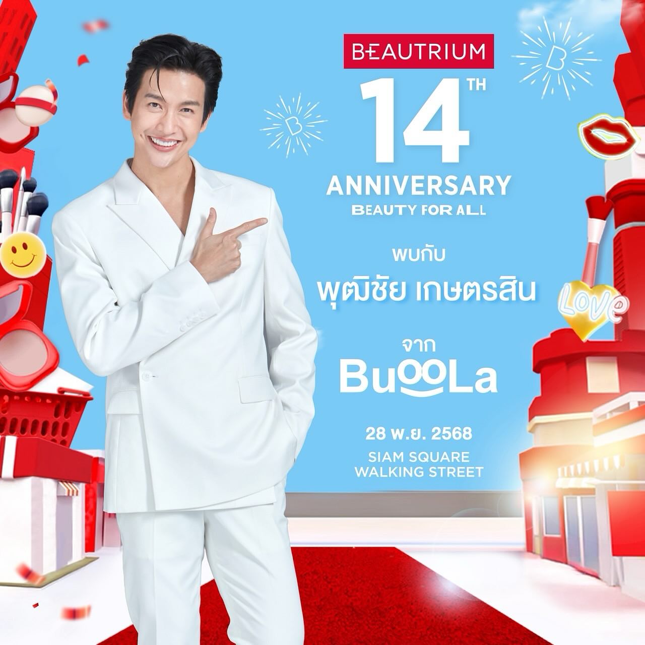 พุฒ - พุฒิชัย เกษตรสิน