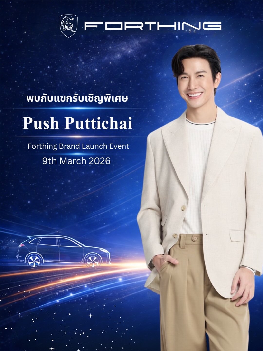 พุฒ - พุฒิชัย เกษตรสิน