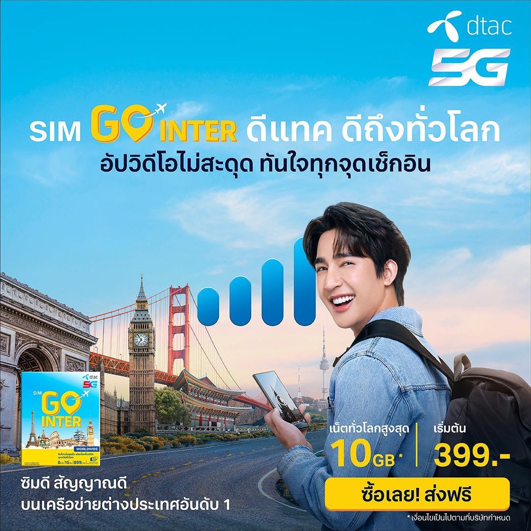 เอิร์ท - พิรพัฒน์ วัฒนเศรษสิริ