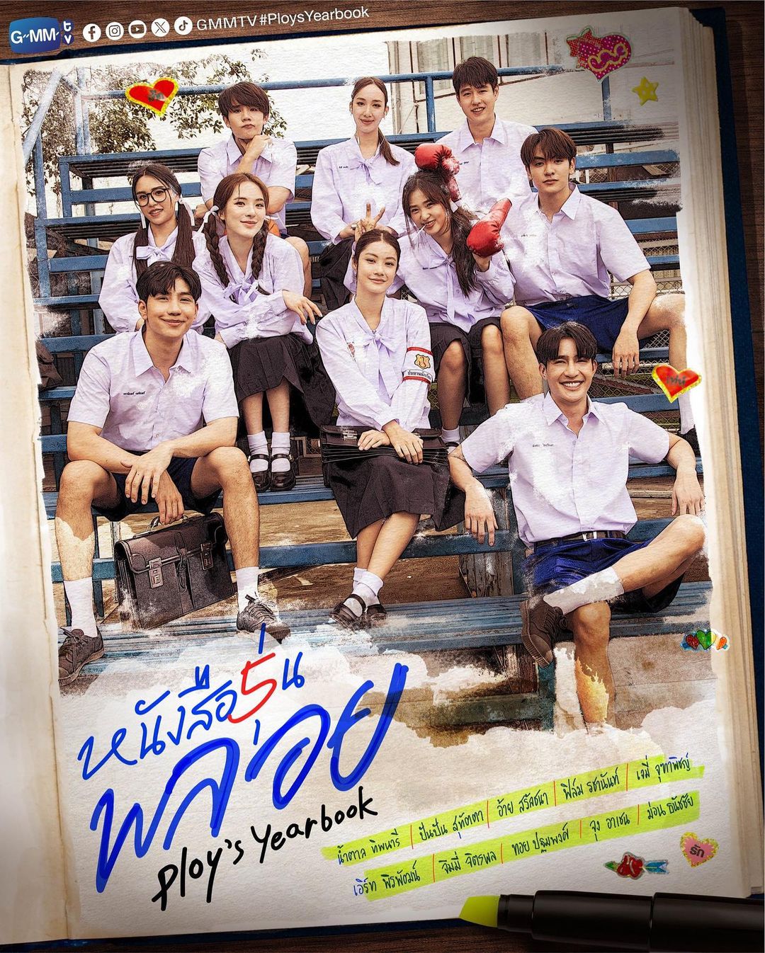 เอิร์ท - พิรพัฒน์ วัฒนเศรษสิริ