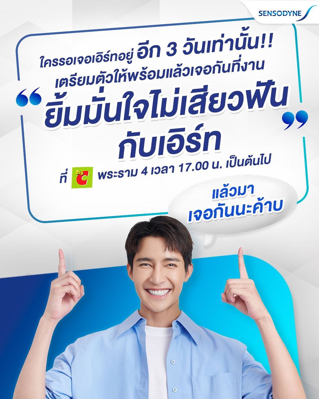เอิร์ท - พิรพัฒน์ วัฒนเศรษสิริ