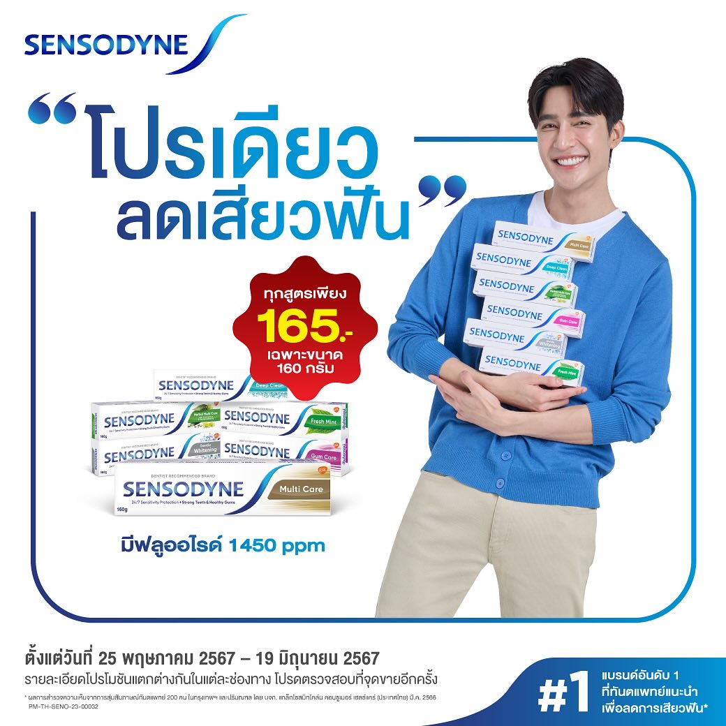 เอิร์ท - พิรพัฒน์ วัฒนเศรษสิริ