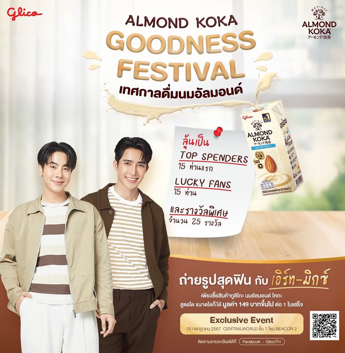 เอิร์ท - พิรพัฒน์ วัฒนเศรษสิริ