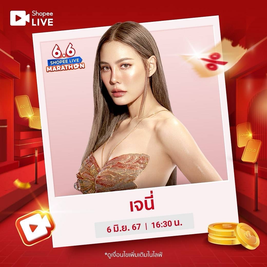 เจนี่ เทียนโพธิ์สุวรรณ์