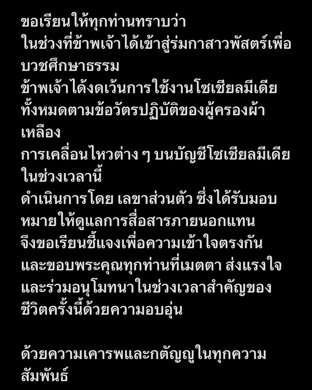 เจนี่ เทียนโพธิ์สุวรรณ์