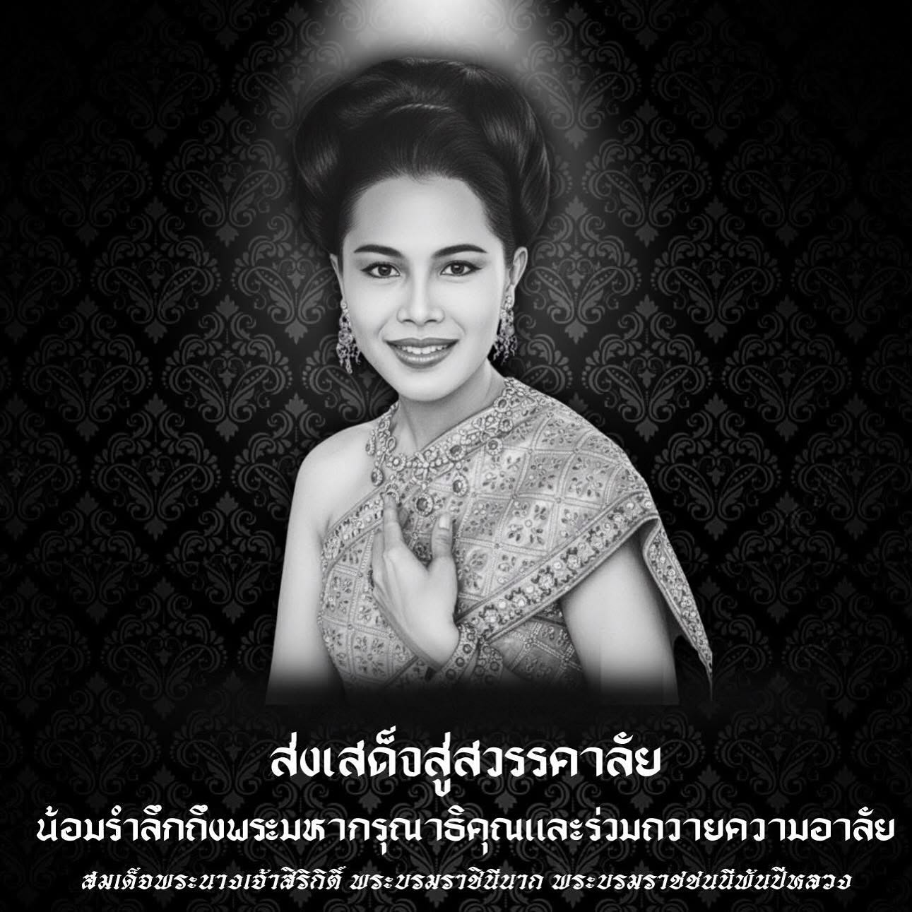เจนี่ เทียนโพธิ์สุวรรณ์