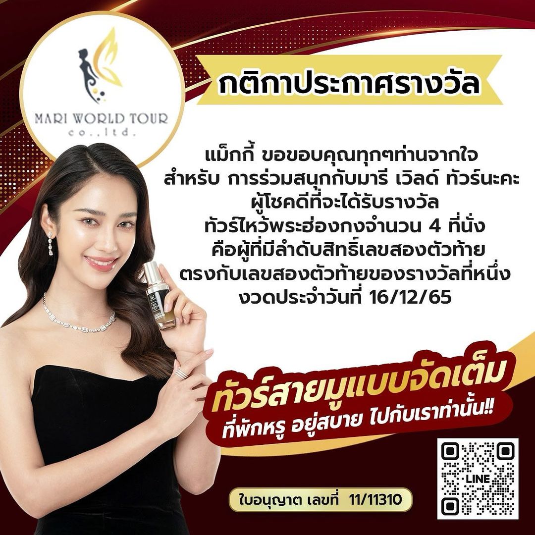 แม็กกี้ - อาภา ภาวิไล
