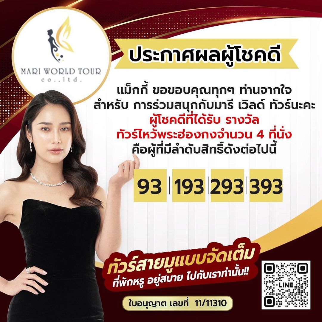 แม็กกี้ - อาภา ภาวิไล