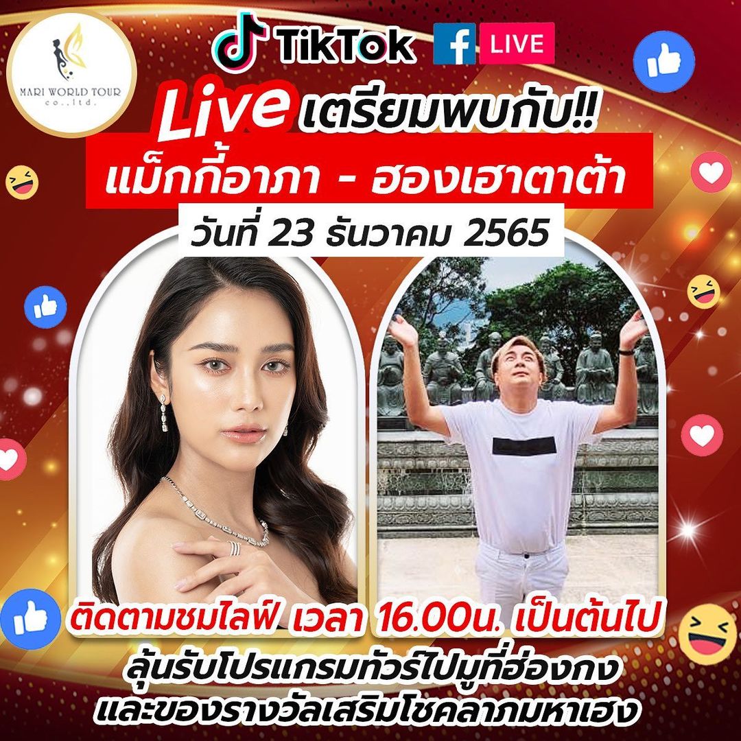 แม็กกี้ - อาภา ภาวิไล