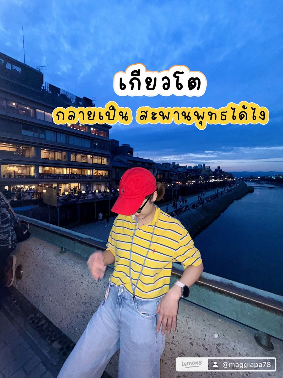 แม็กกี้ - อาภา ภาวิไล