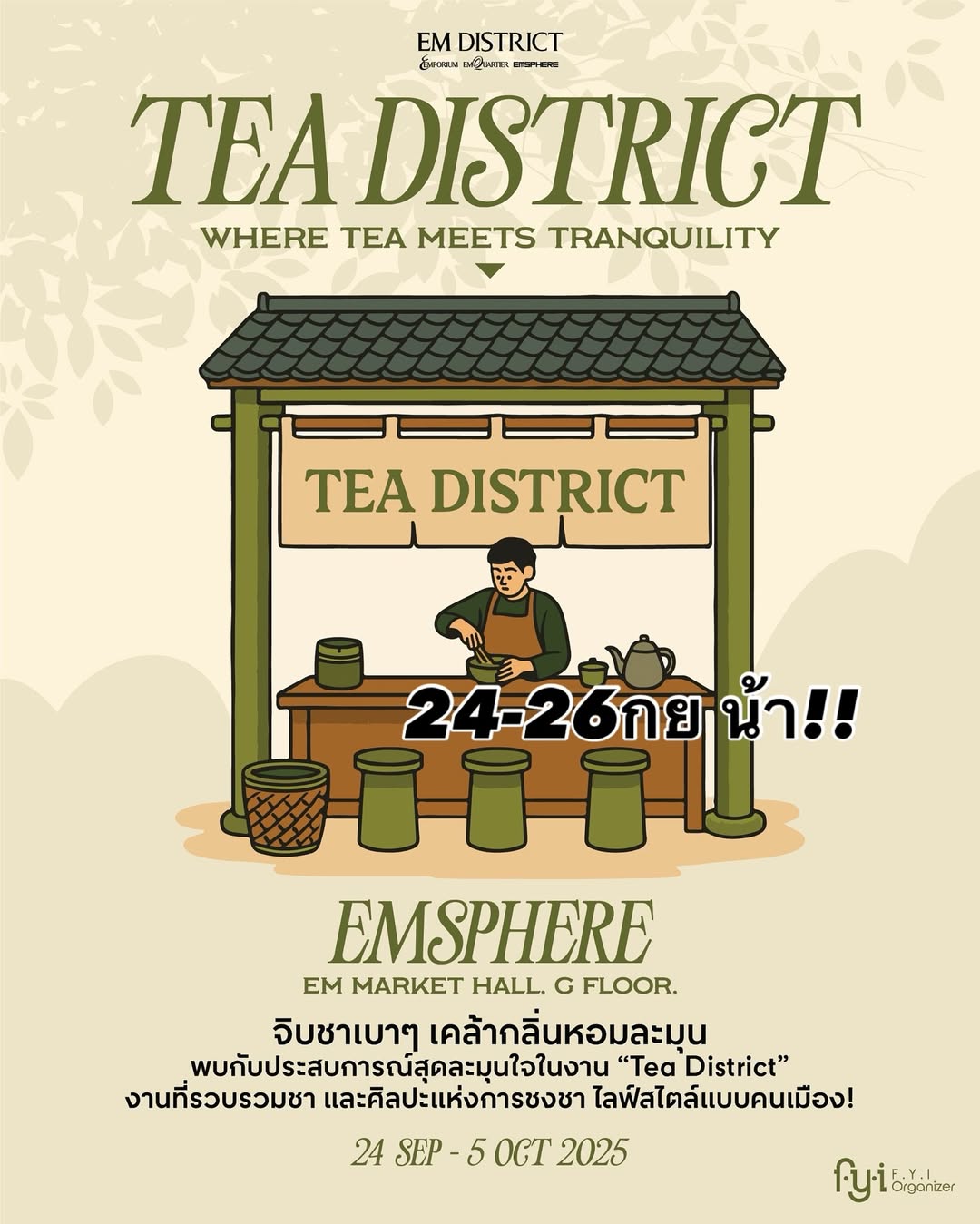 แม็กกี้ - อาภา ภาวิไล