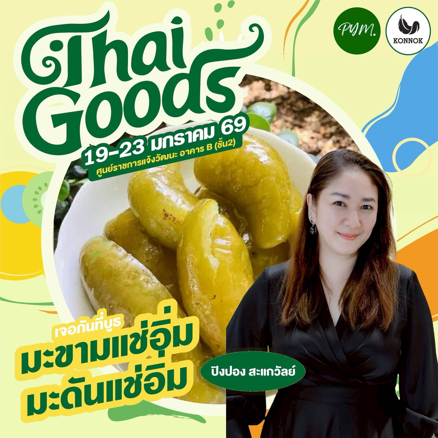 แม็กกี้ - อาภา ภาวิไล