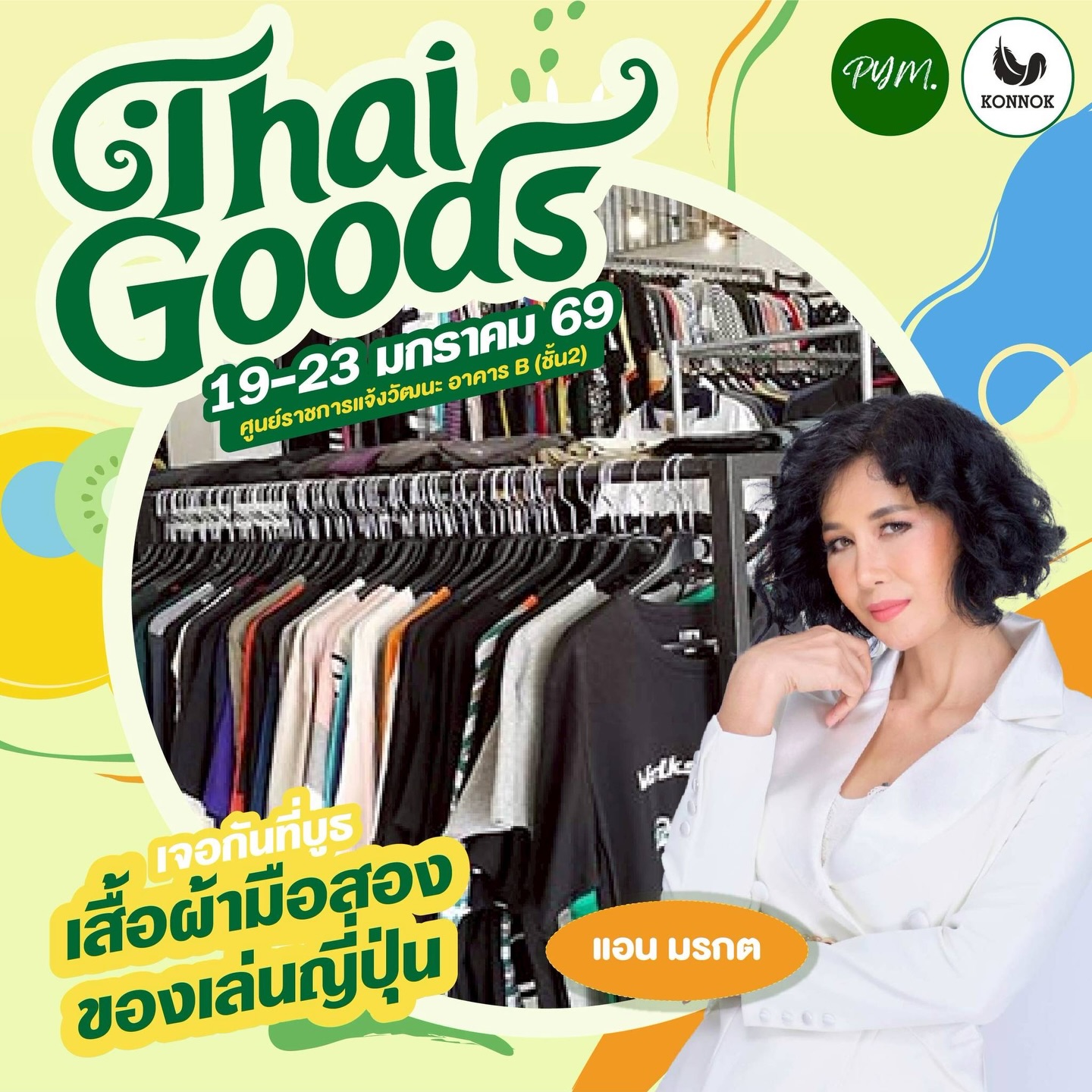 แม็กกี้ - อาภา ภาวิไล