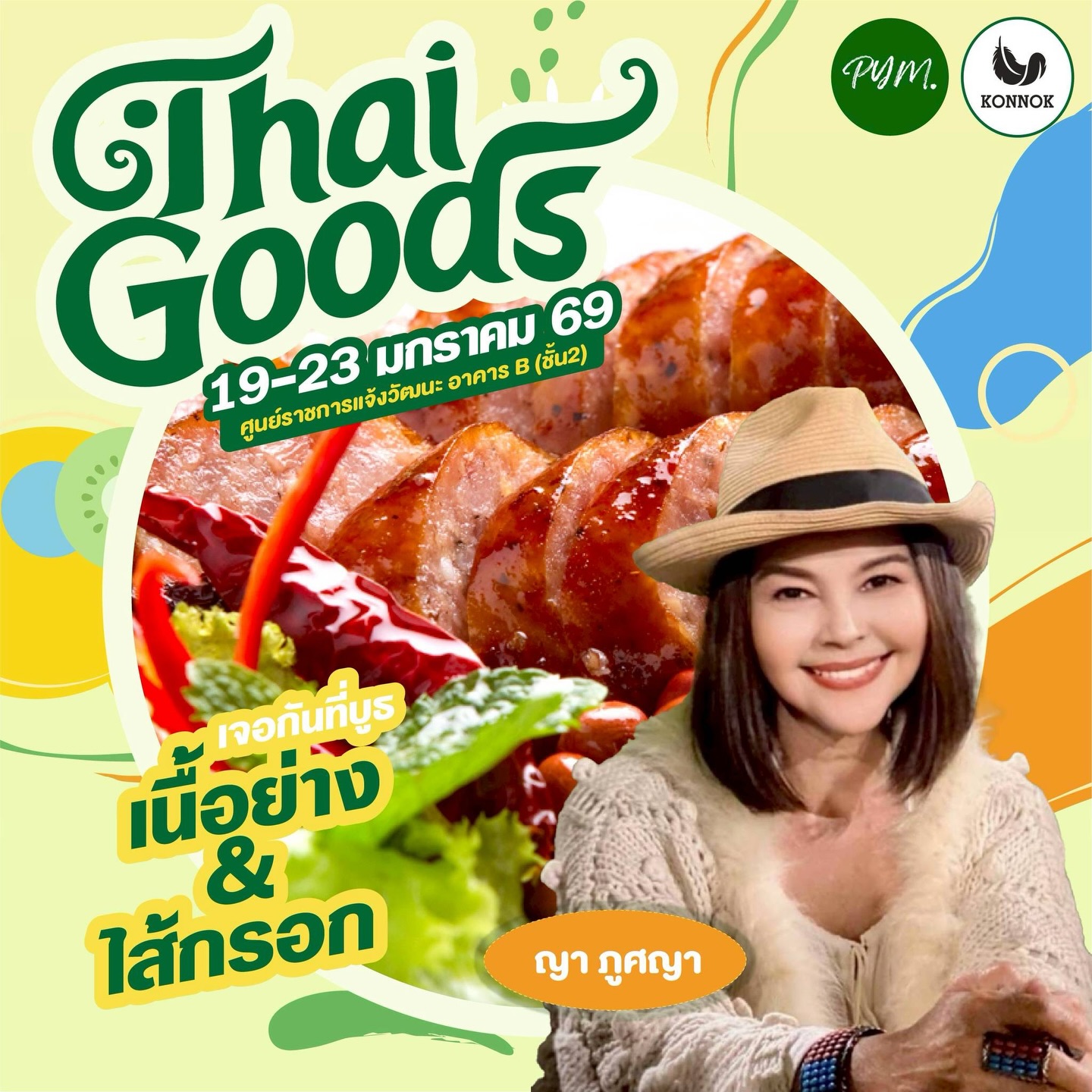 แม็กกี้ - อาภา ภาวิไล