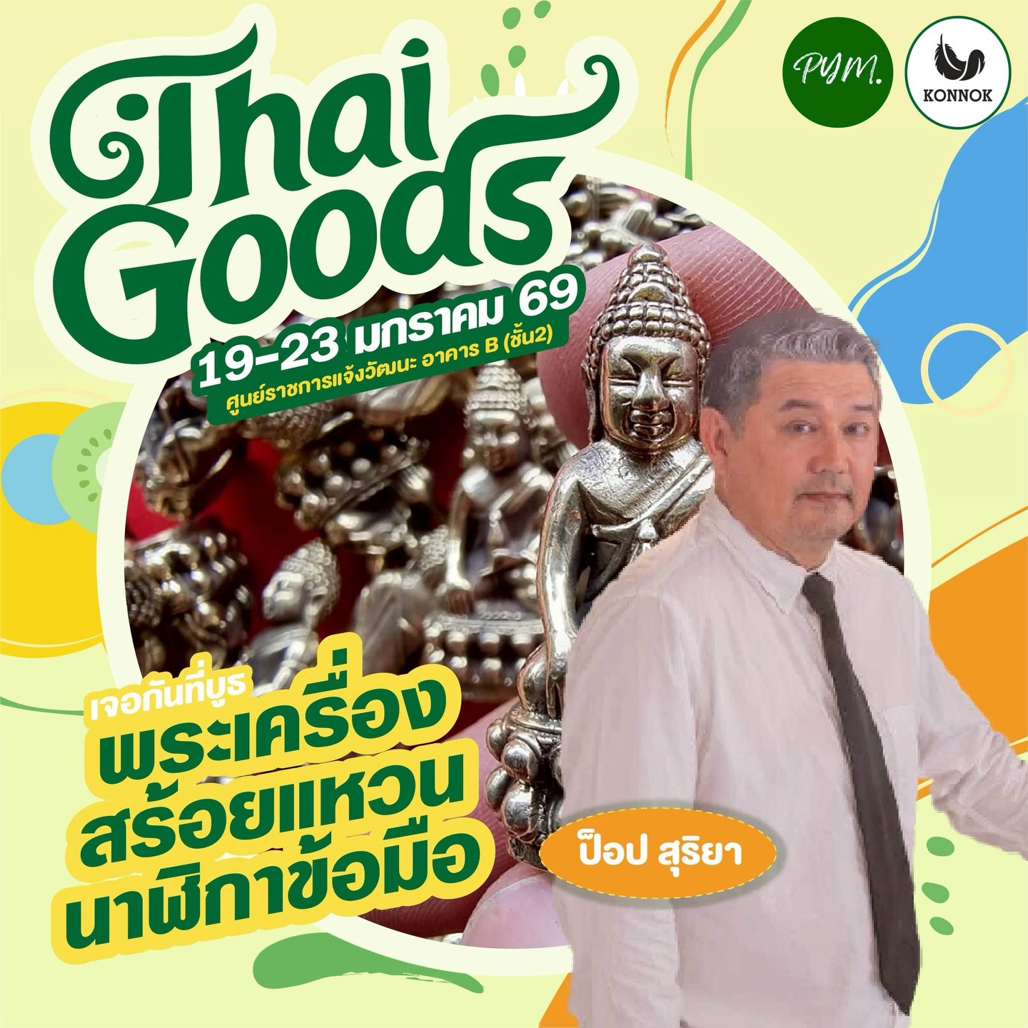 แม็กกี้ - อาภา ภาวิไล