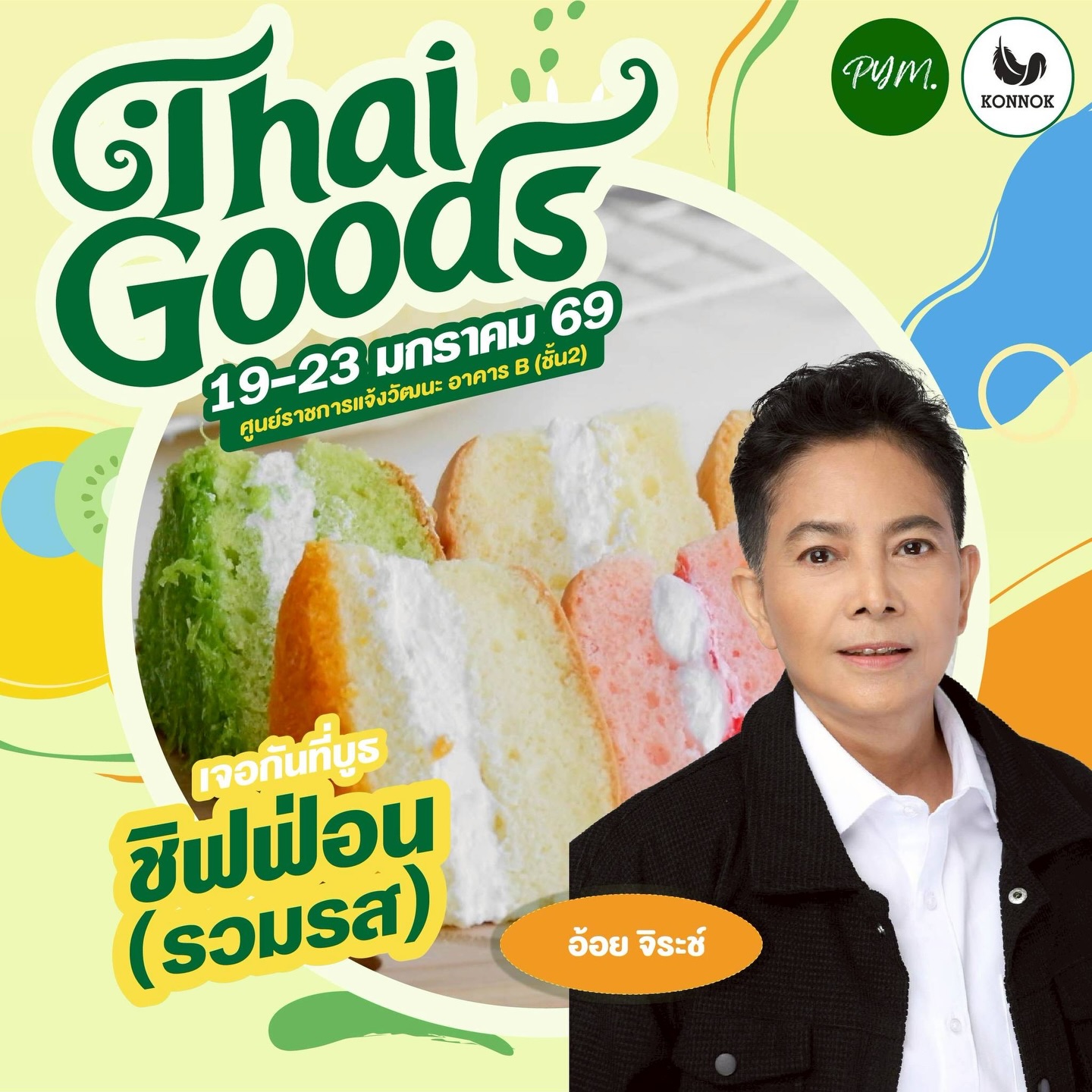 แม็กกี้ - อาภา ภาวิไล