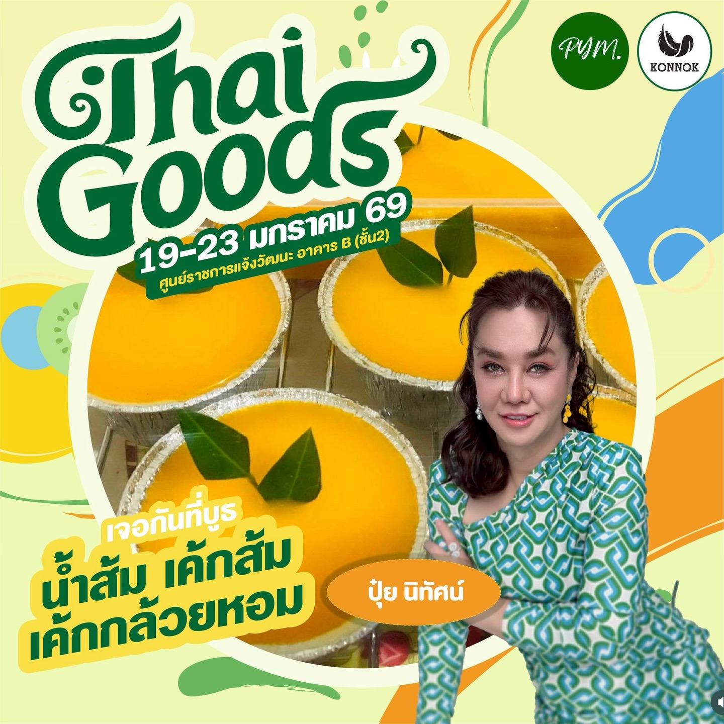 แม็กกี้ - อาภา ภาวิไล