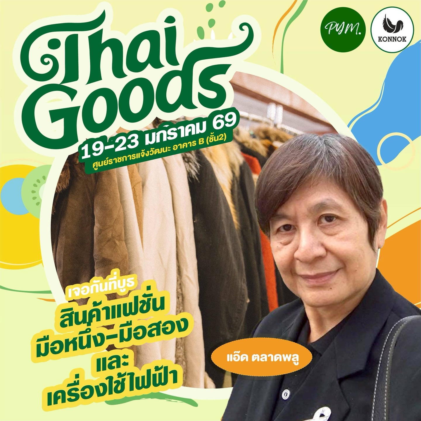 แม็กกี้ - อาภา ภาวิไล