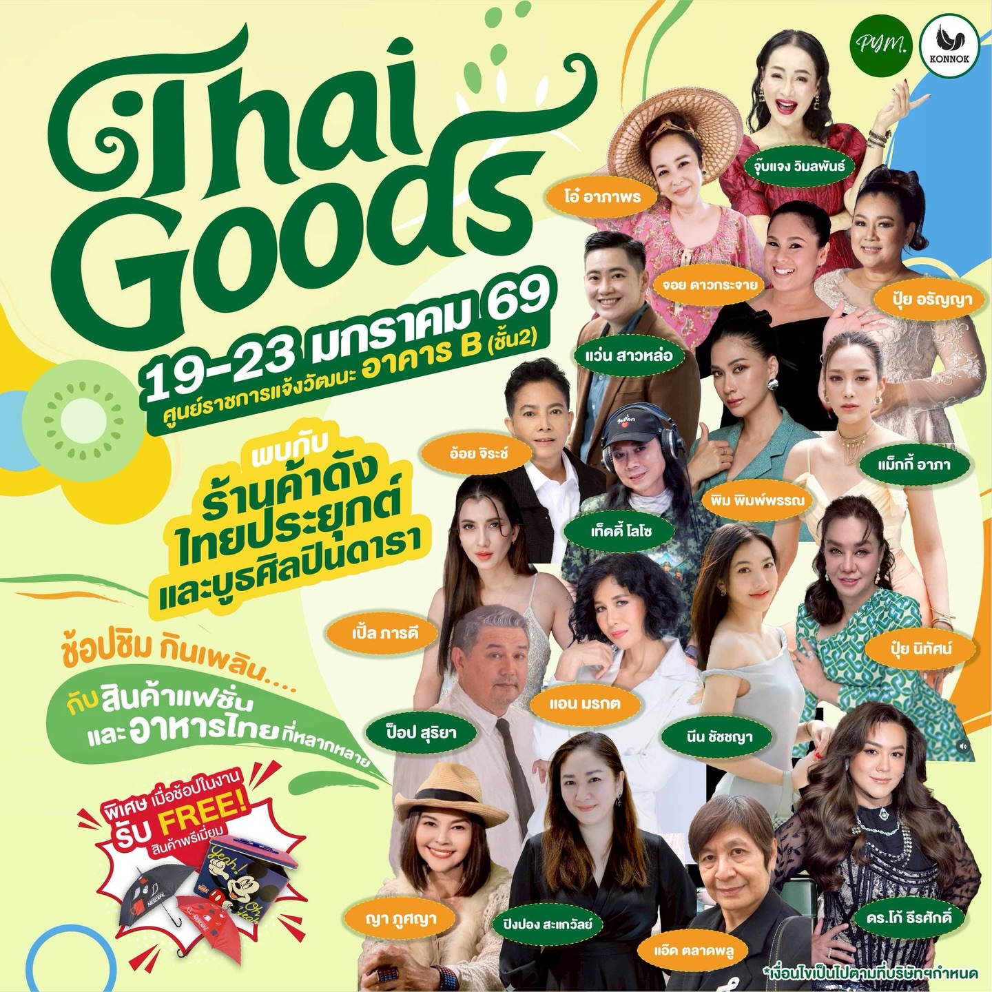 แม็กกี้ - อาภา ภาวิไล