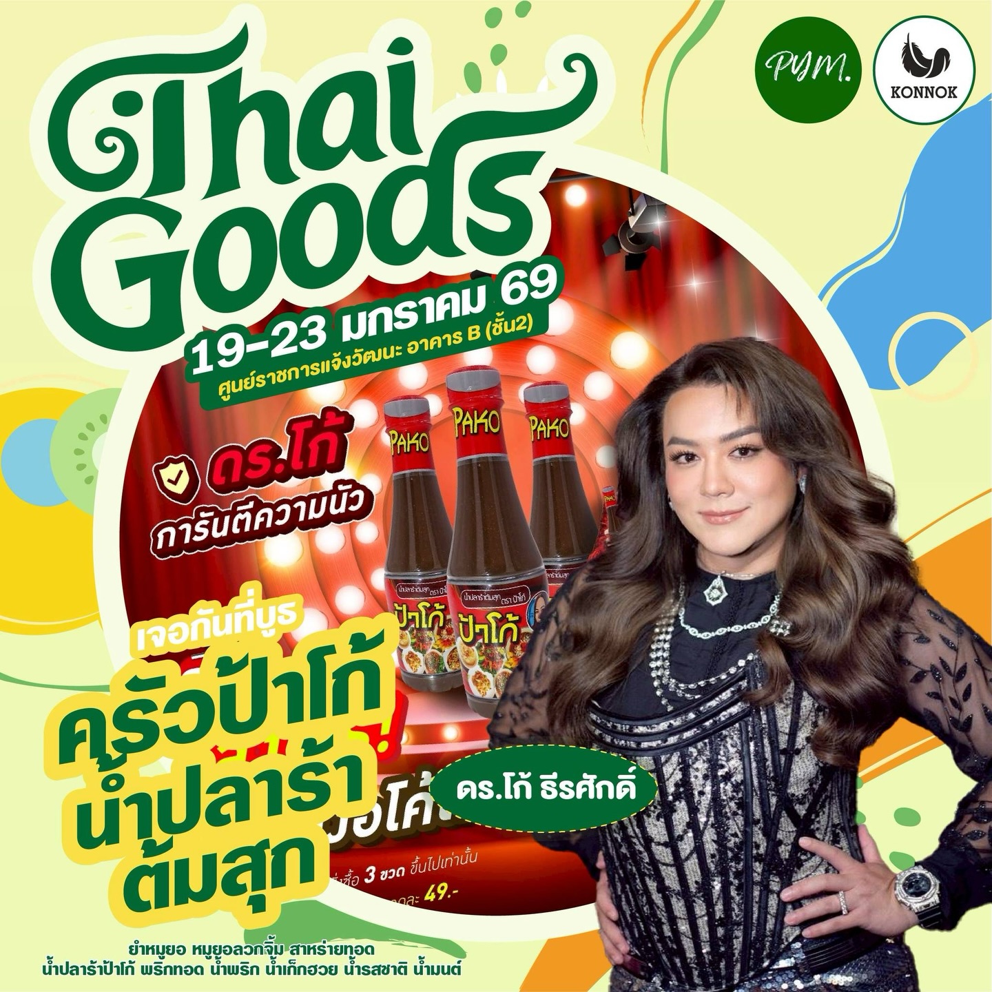 แม็กกี้ - อาภา ภาวิไล