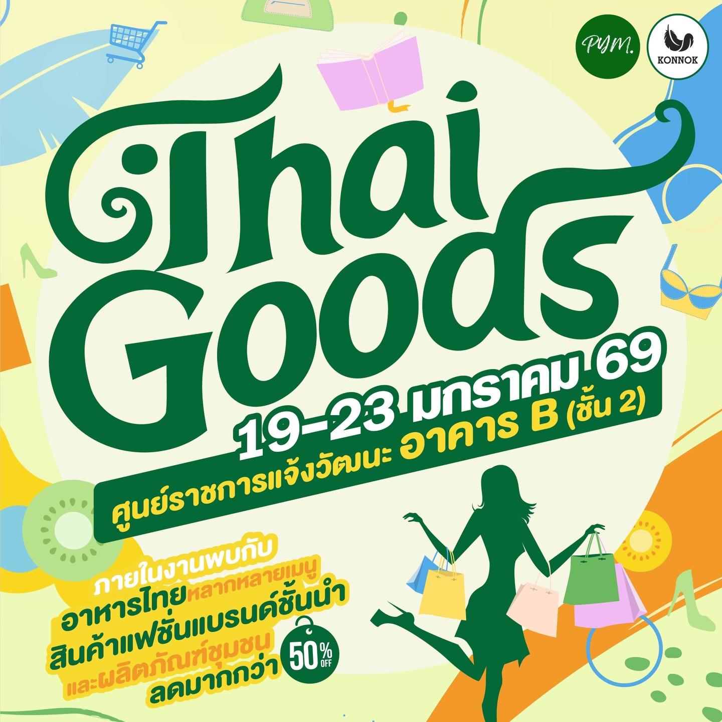 แม็กกี้ - อาภา ภาวิไล