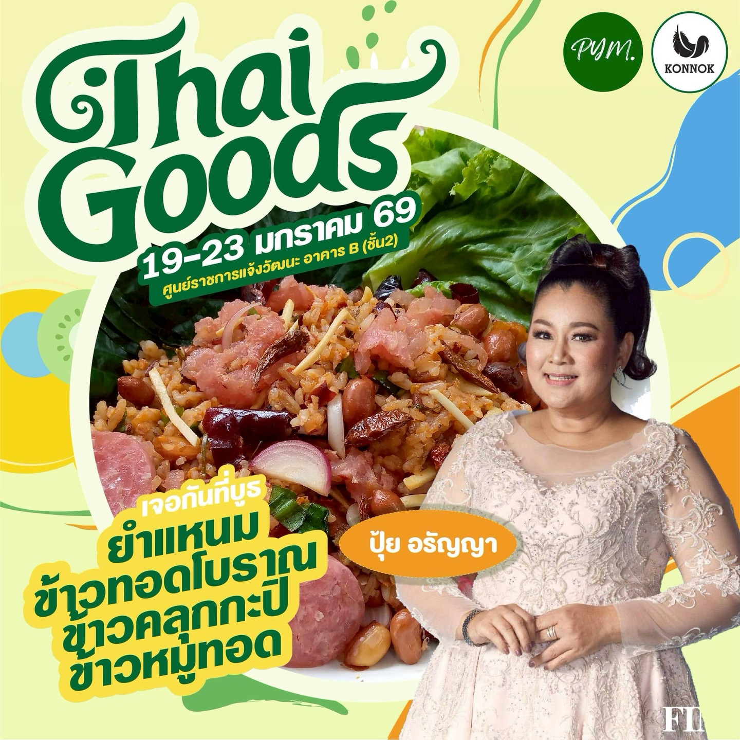 แม็กกี้ - อาภา ภาวิไล