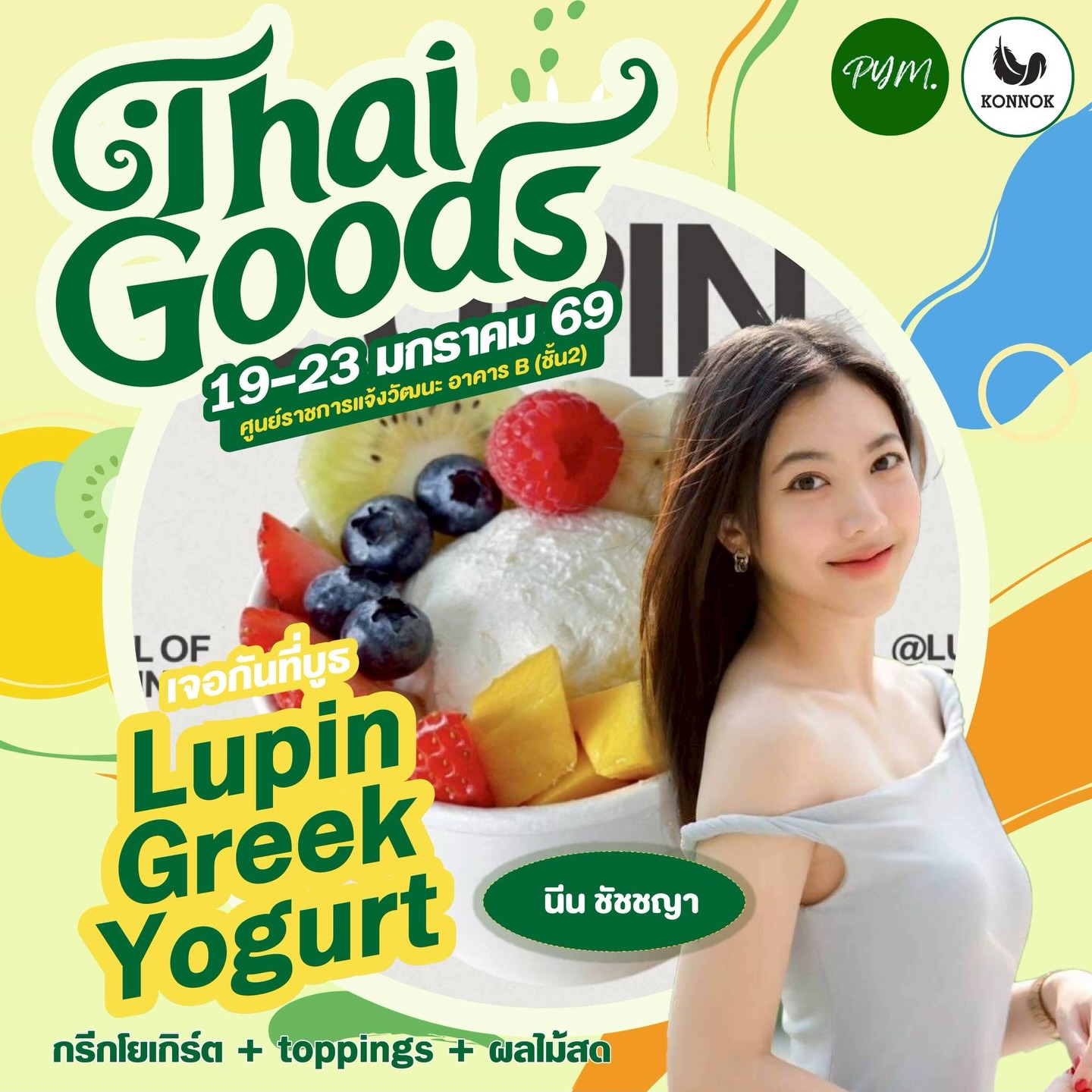 แม็กกี้ - อาภา ภาวิไล