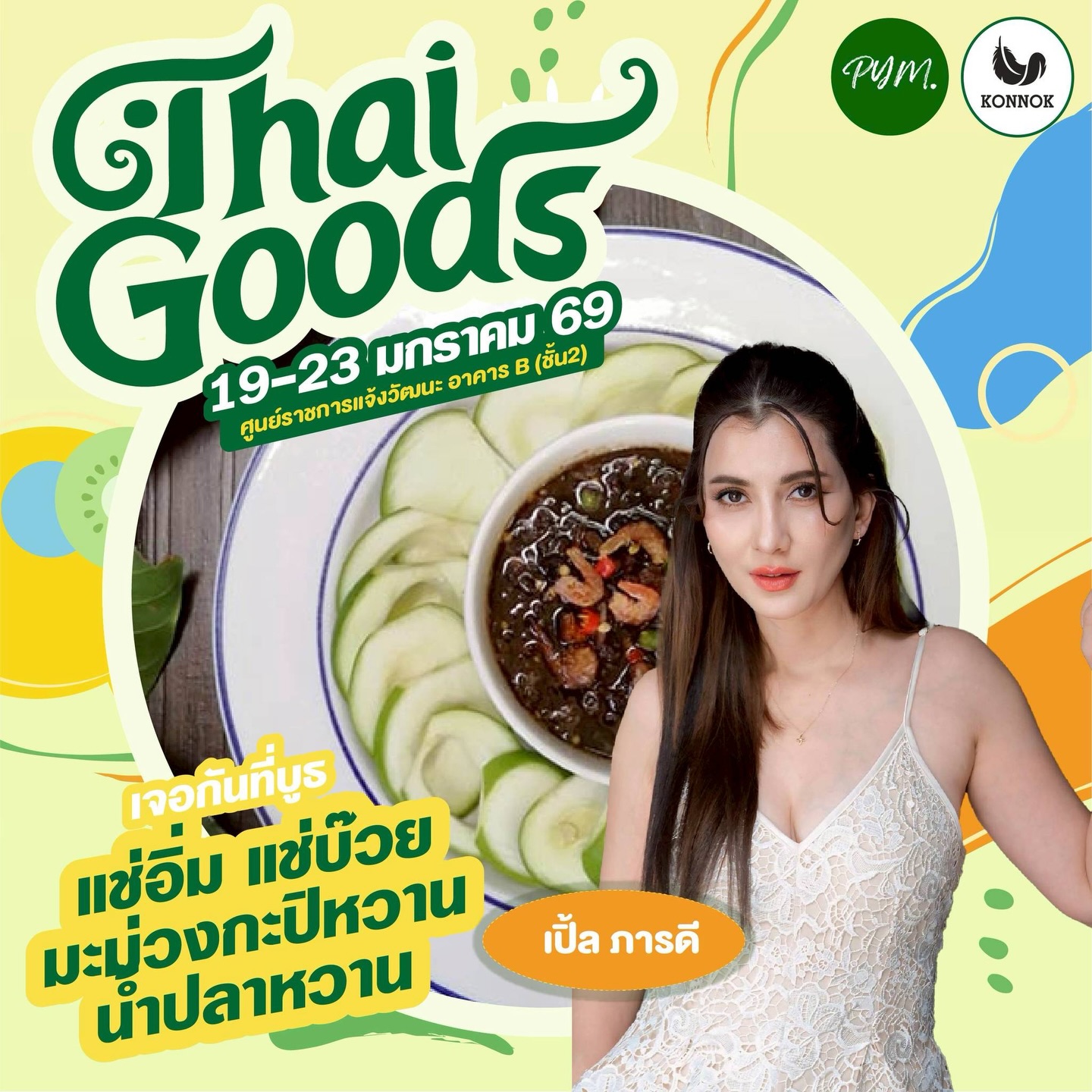 แม็กกี้ - อาภา ภาวิไล