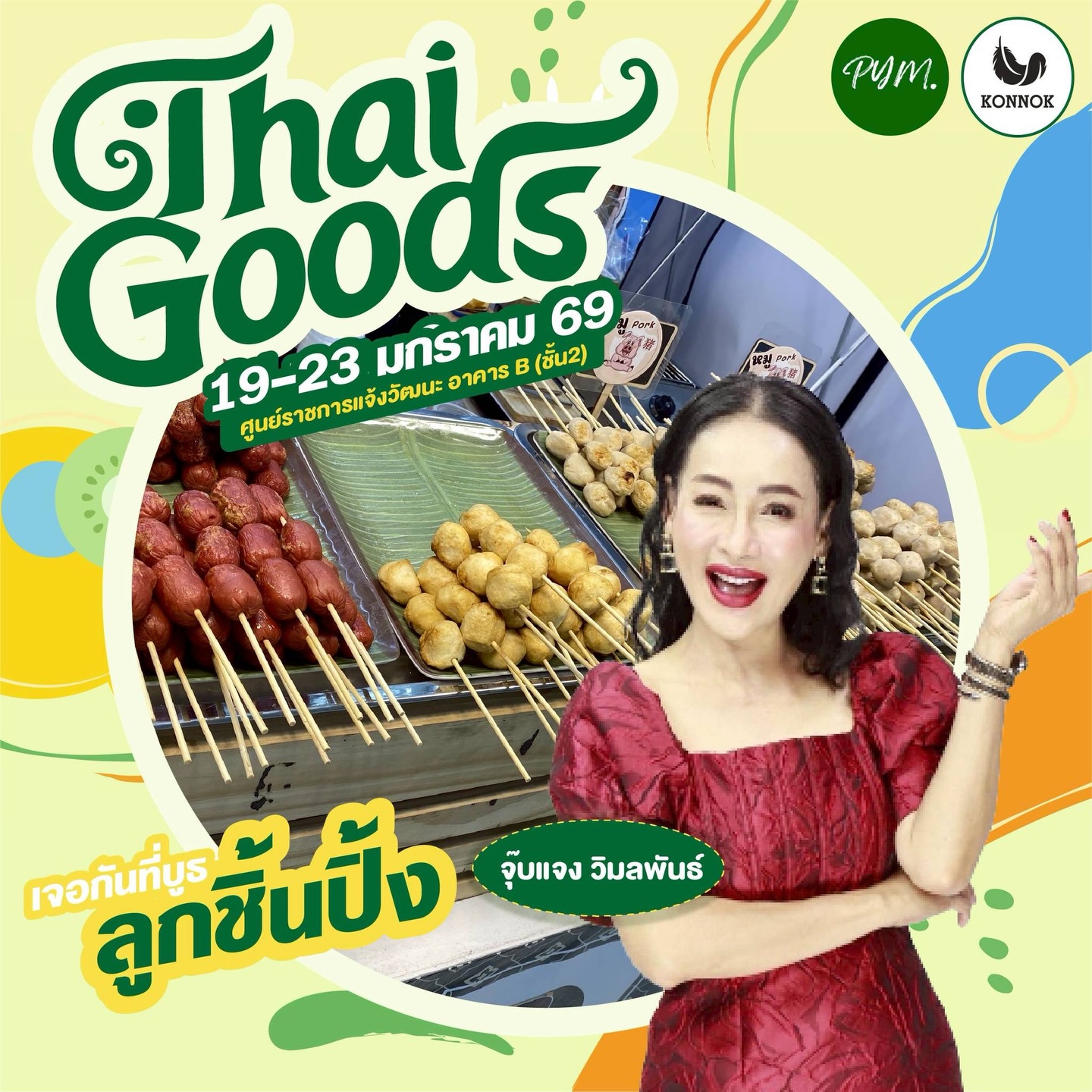 แม็กกี้ - อาภา ภาวิไล