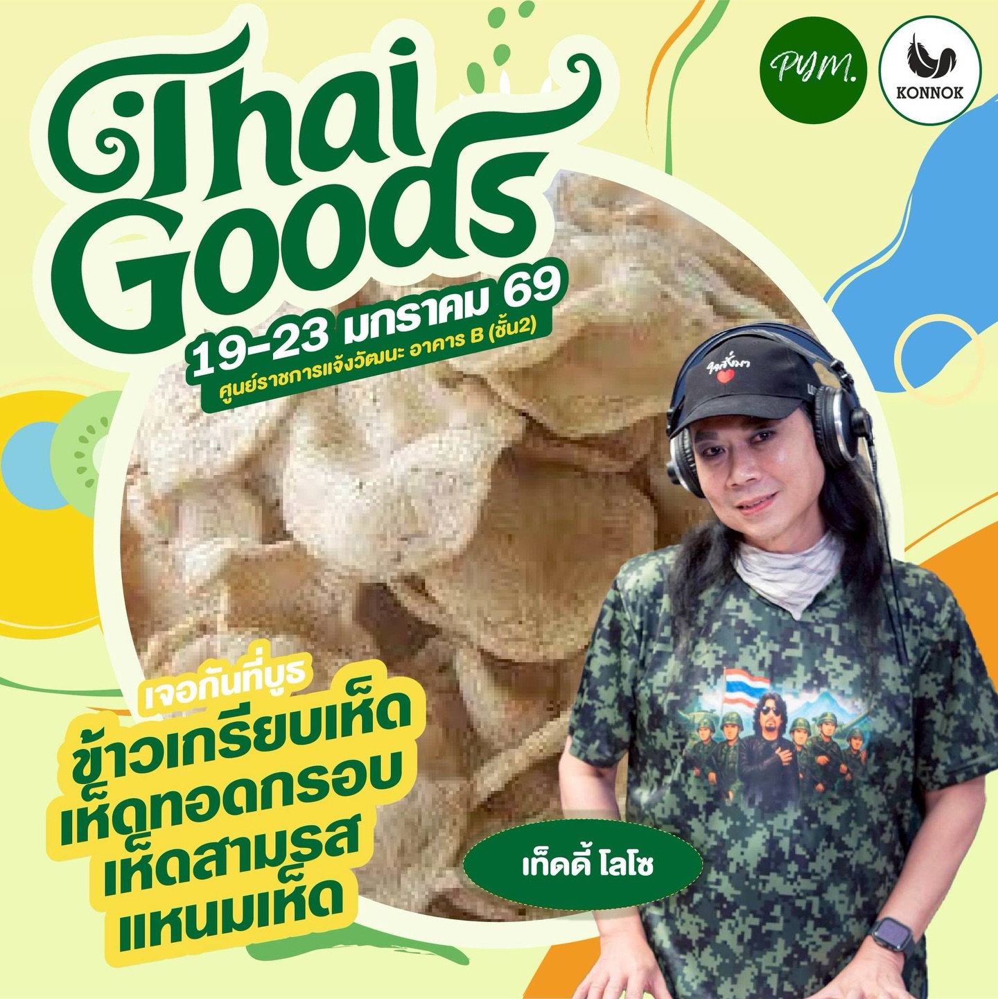 แม็กกี้ - อาภา ภาวิไล