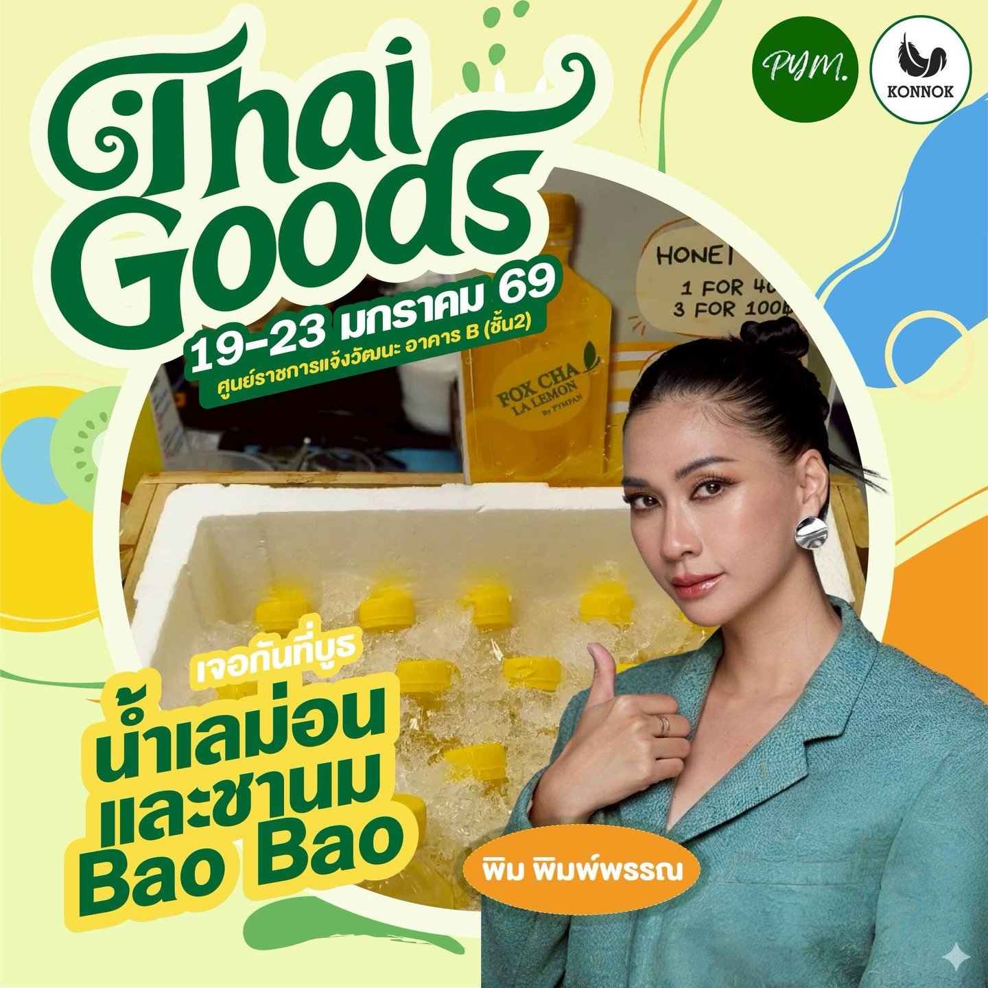 แม็กกี้ - อาภา ภาวิไล